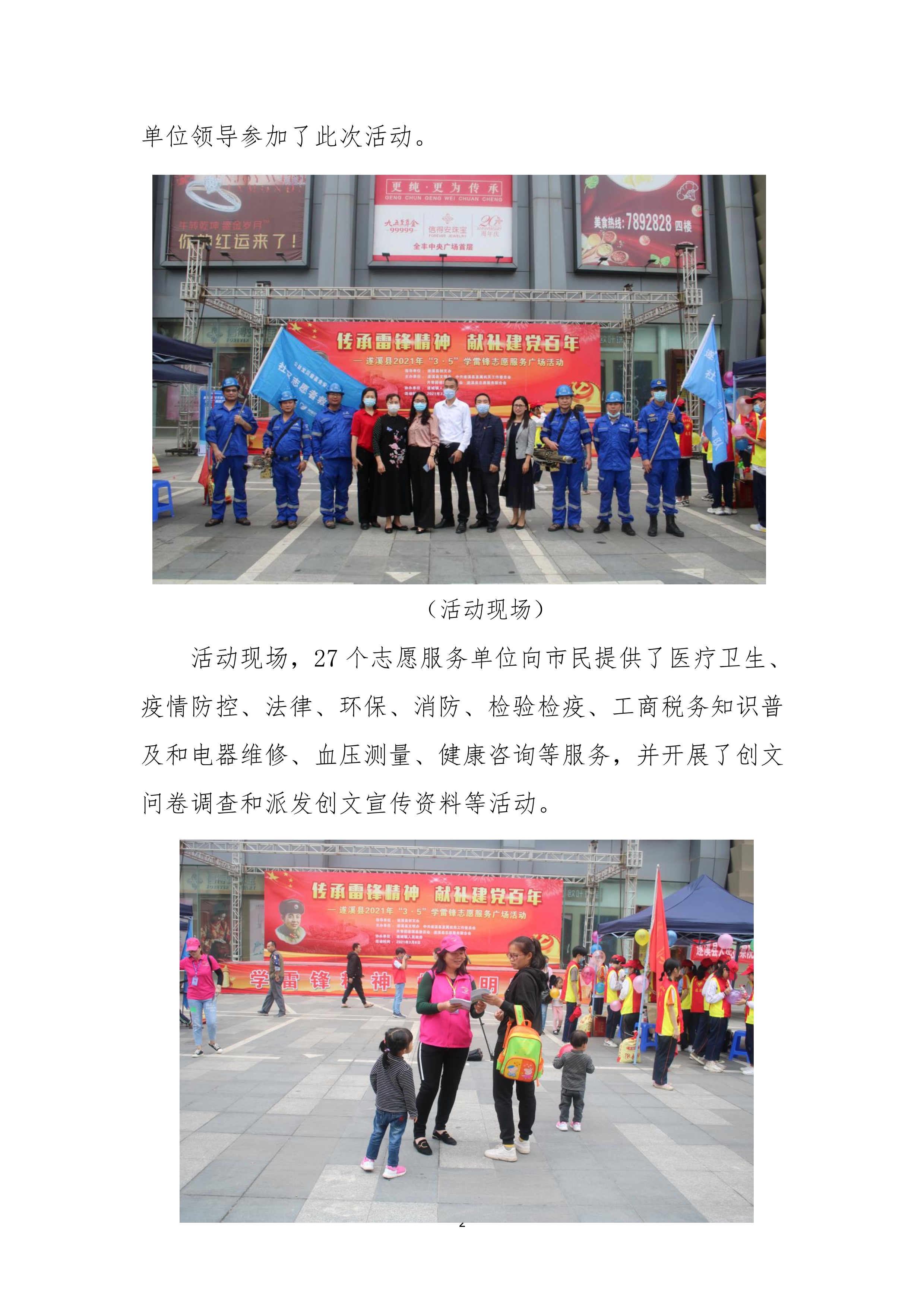 縣創文簡報（第5期）(2)_2.jpg