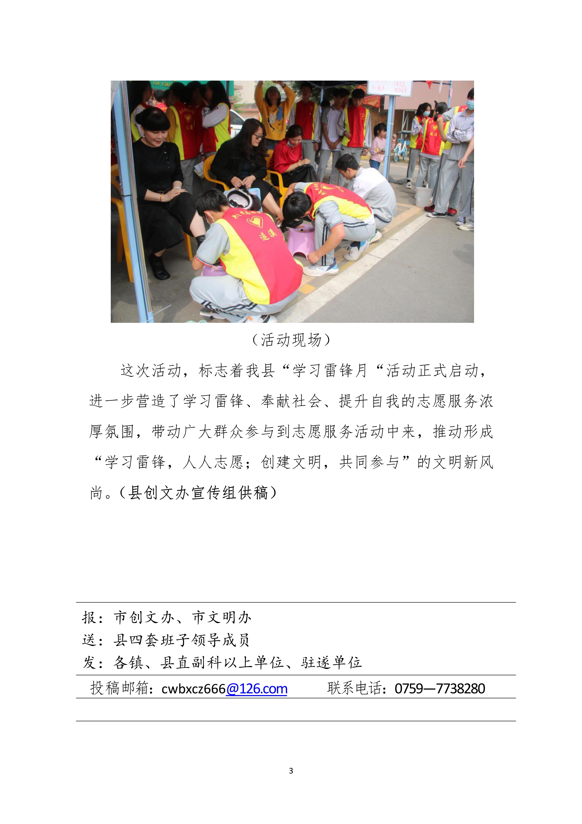 縣創文簡報（第5期）(2)_3.jpg
