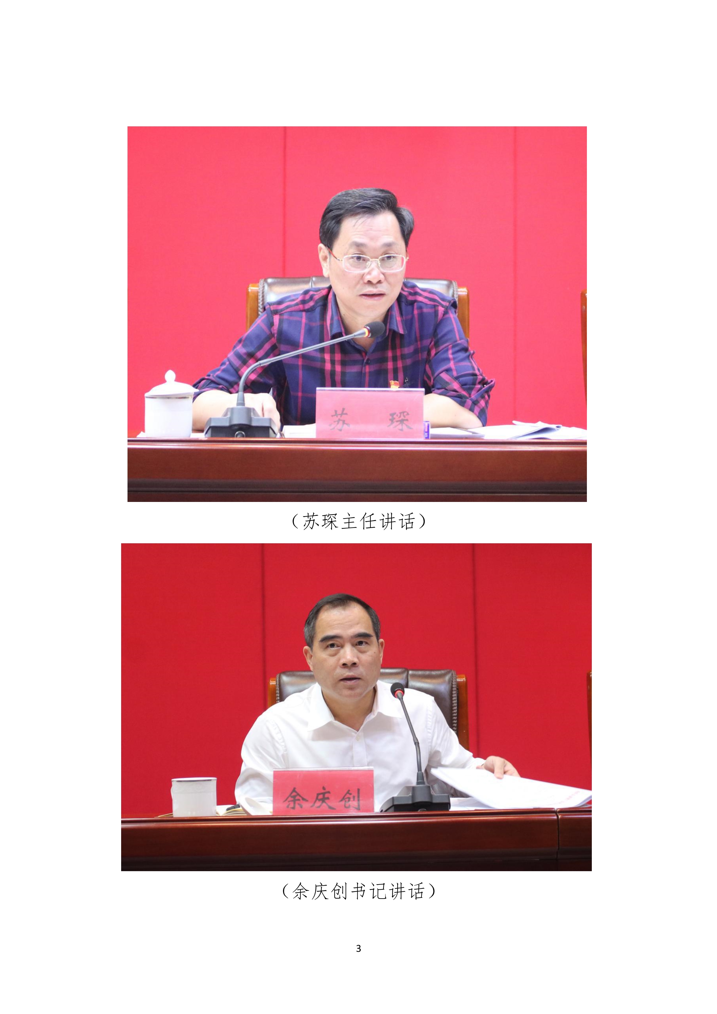 縣創文簡報（第6期）_3.jpg