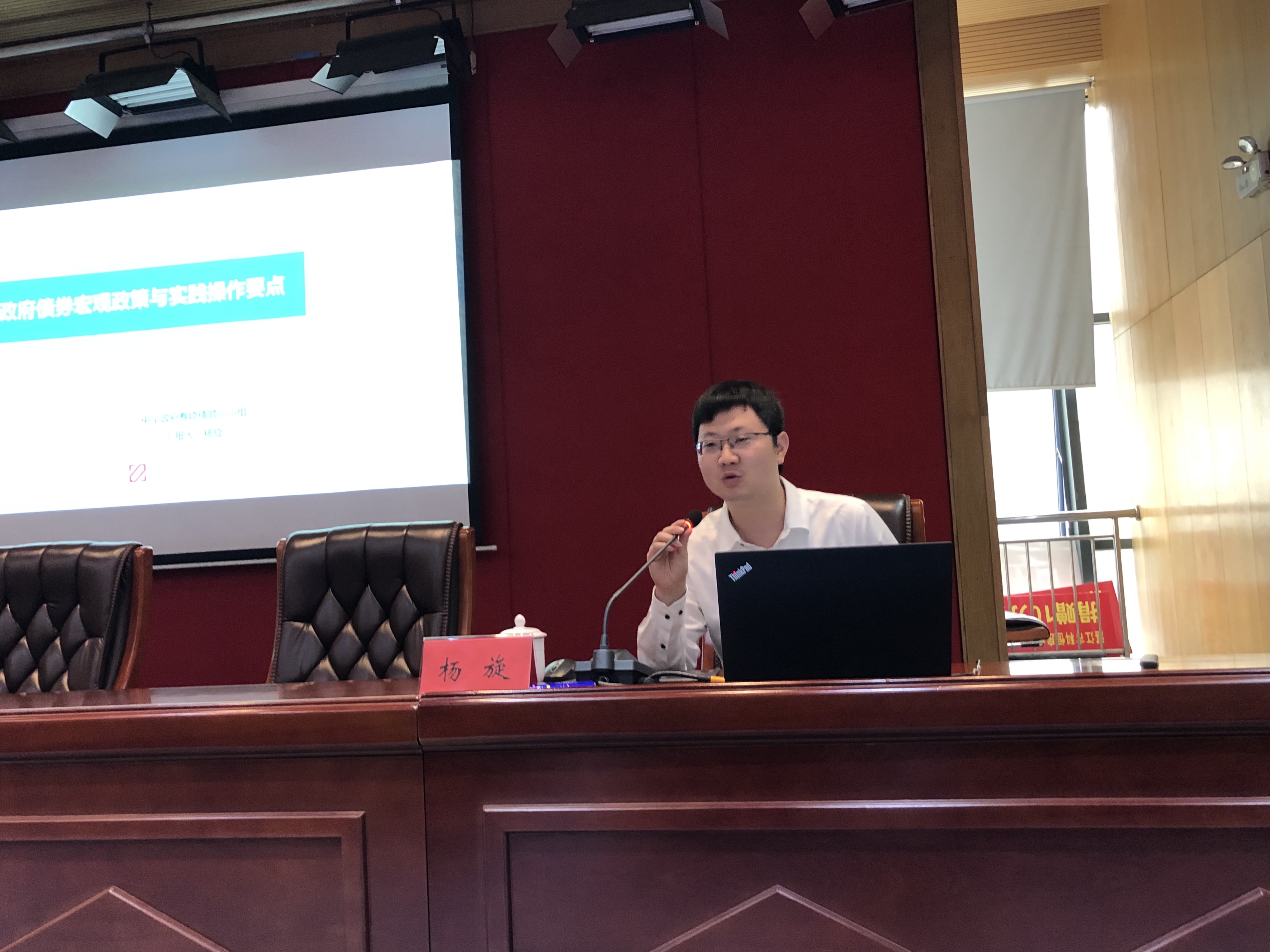 遂溪縣發(fā)展和改革局召開遂溪縣地方政府專項債券工作業(yè)務培訓會議0323_中量公司楊旋總監(jiān)座談02.jpg