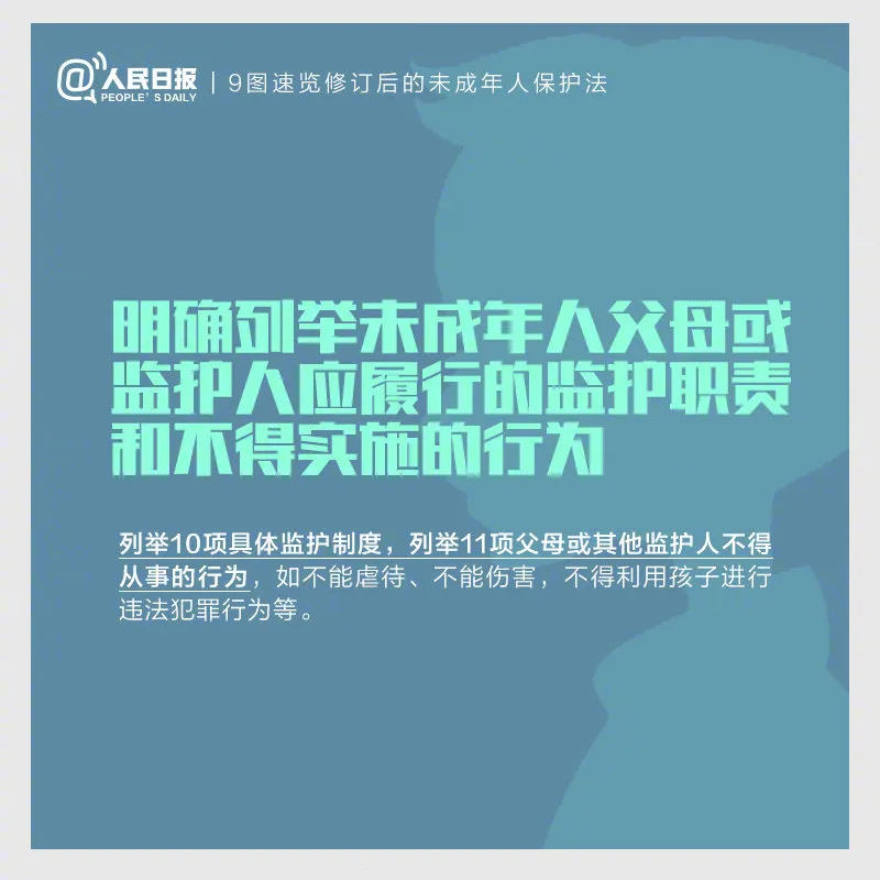 今天實施！