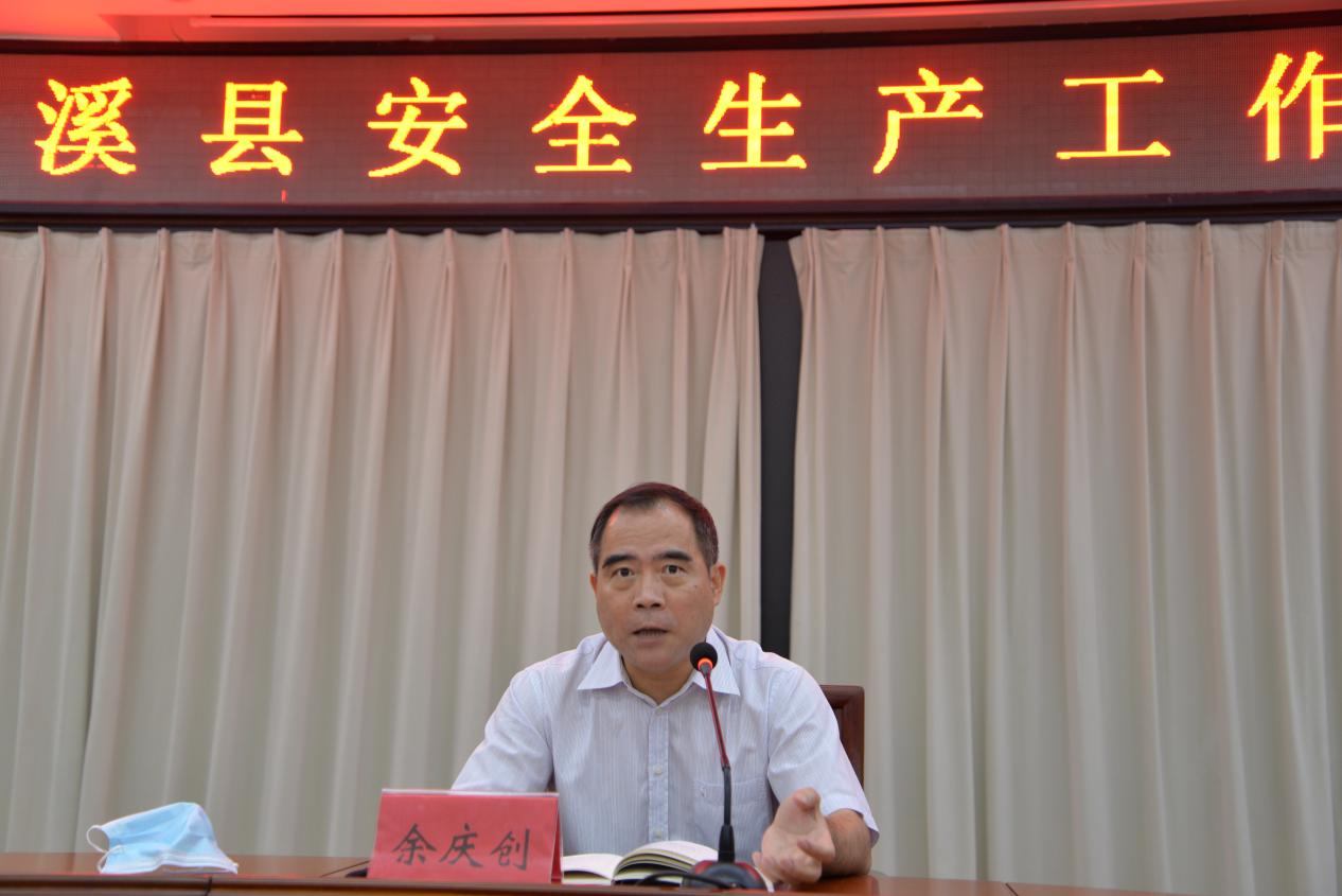 省、市安全生產(chǎn)工作視頻會議：全面排查4.png