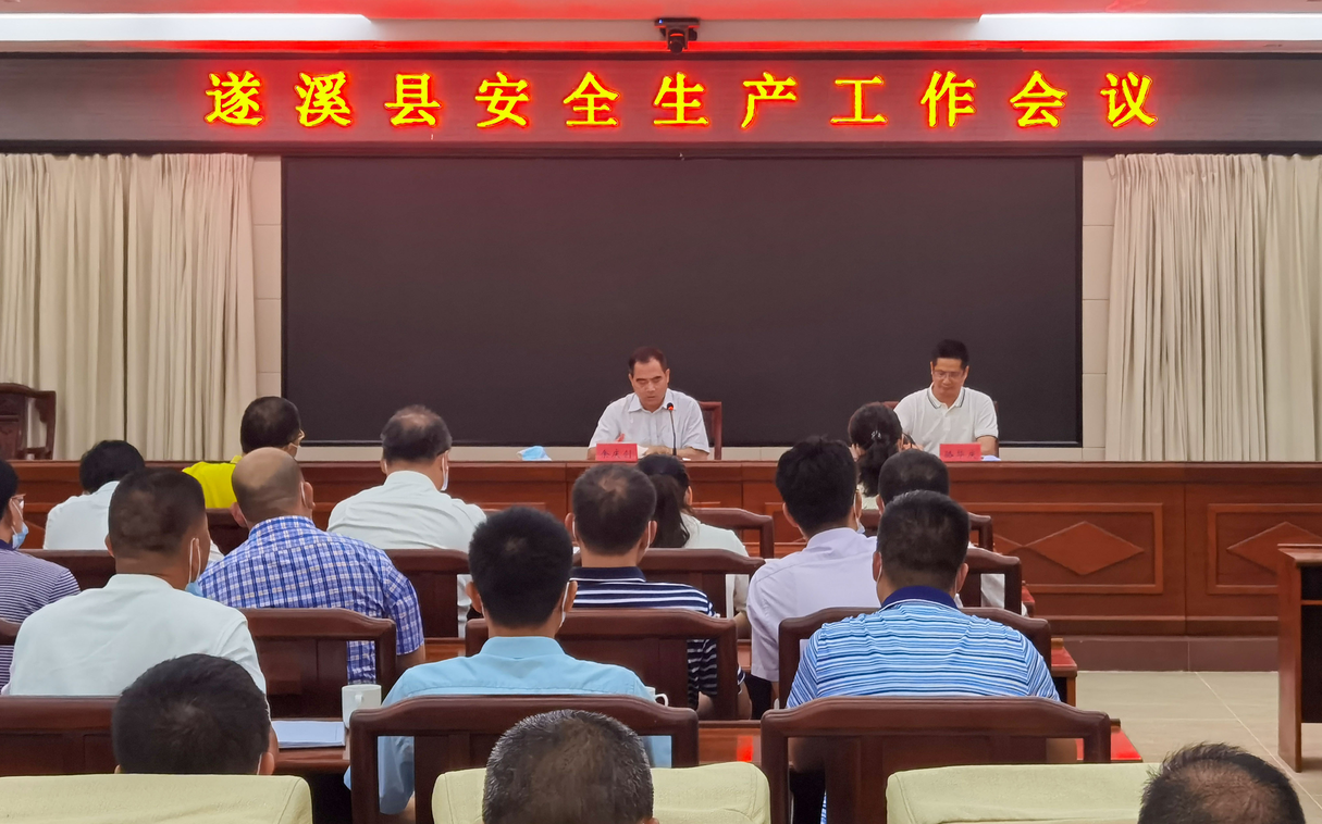 省、市安全生產(chǎn)工作視頻會議：全面排查5.png