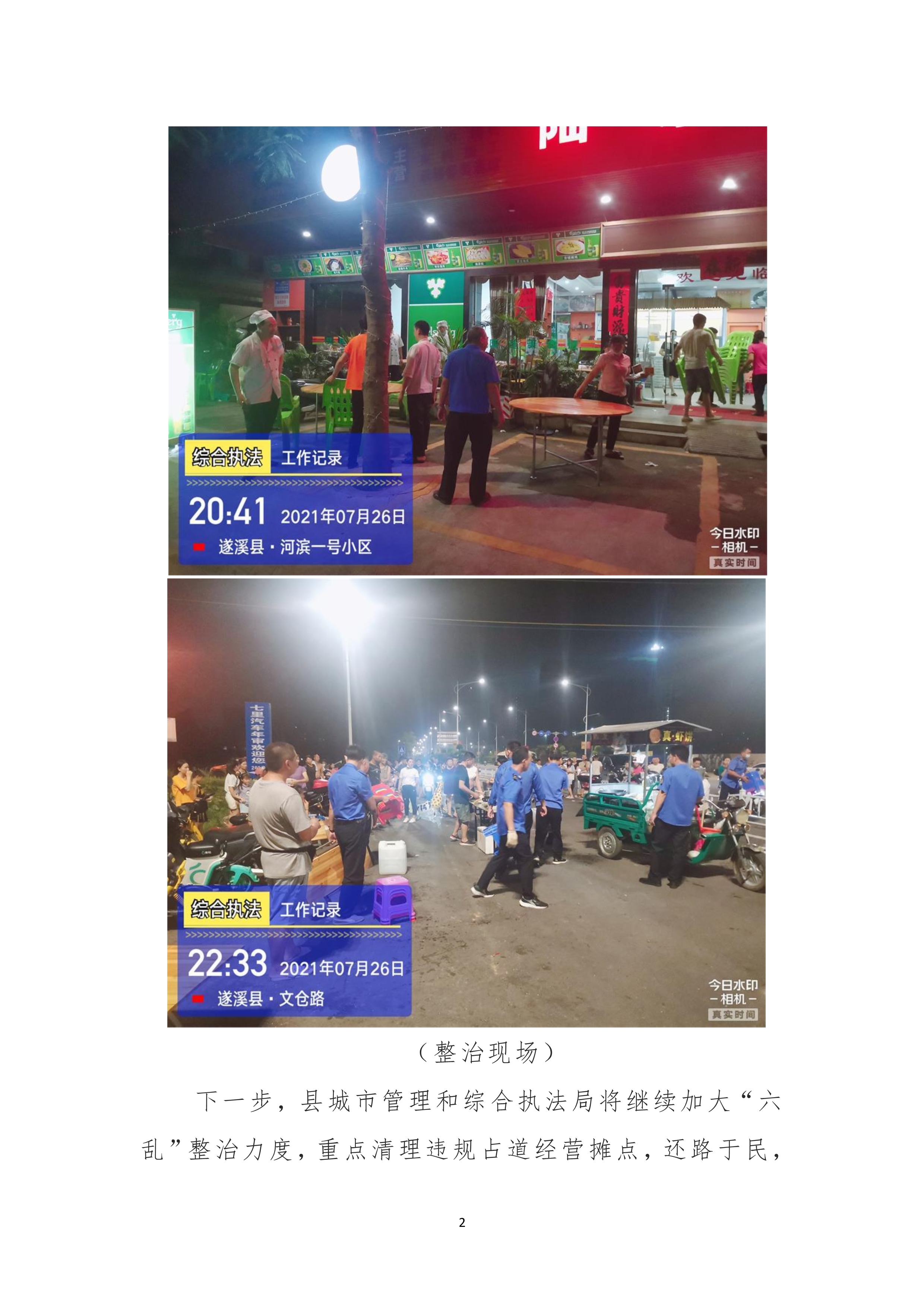 縣創文簡報（第22期）_2.jpg