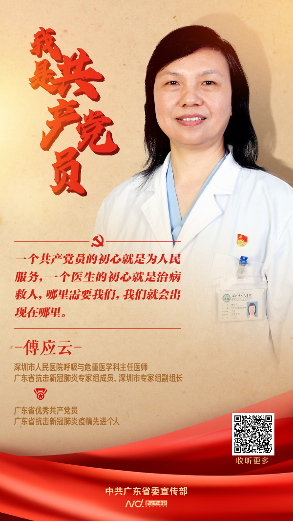 25傅應云.jpg