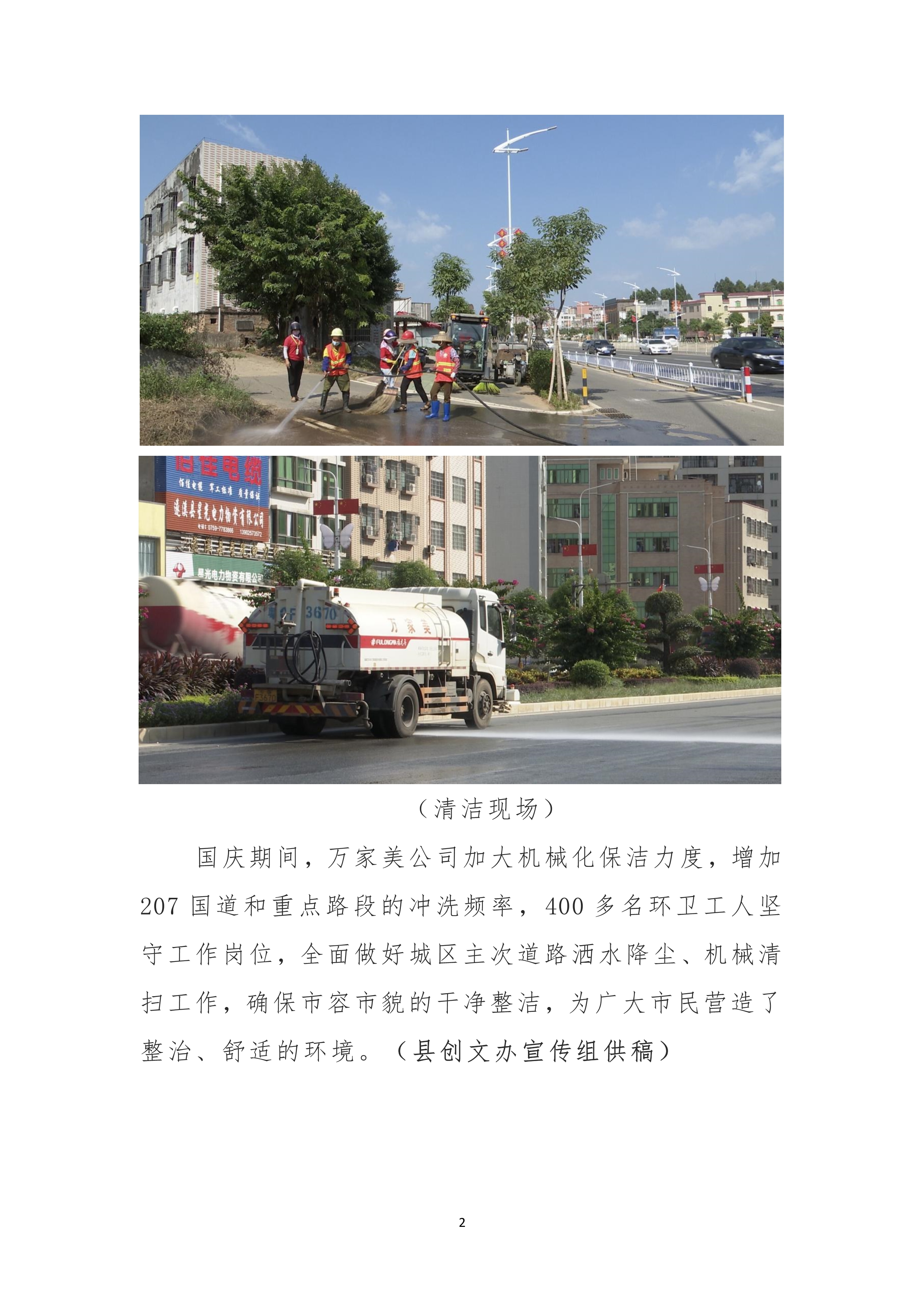 縣創文簡報（第30期）_2.jpg