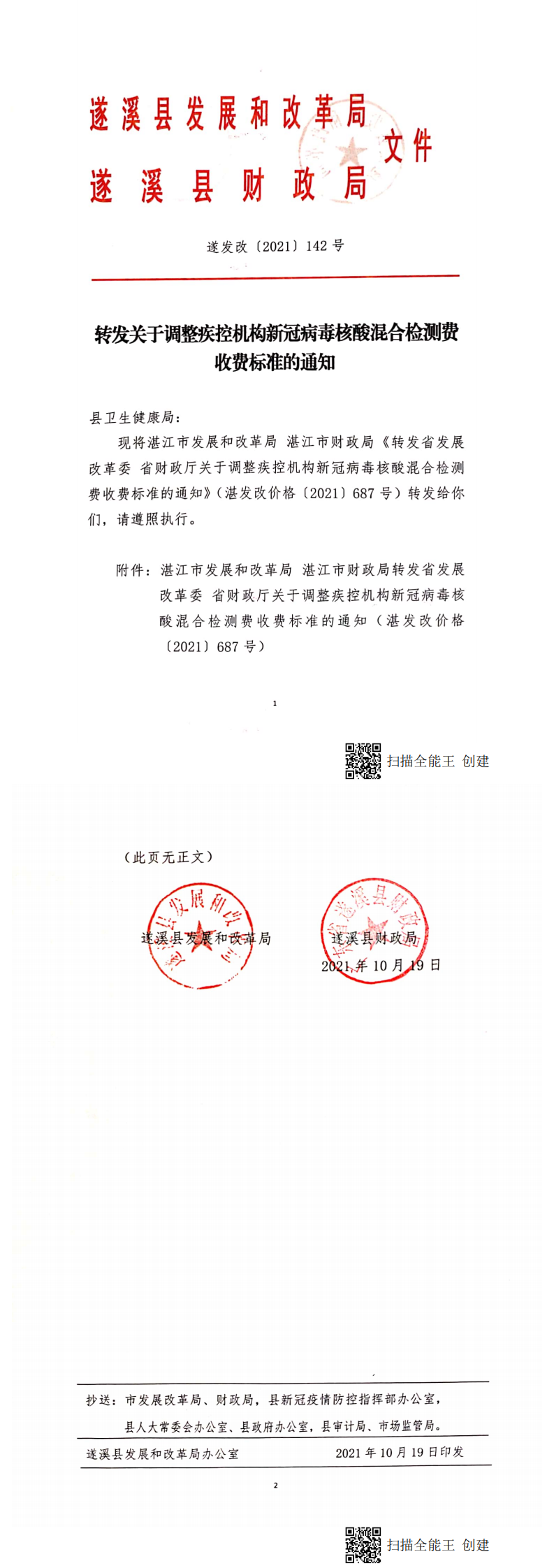 縣發改_0.png