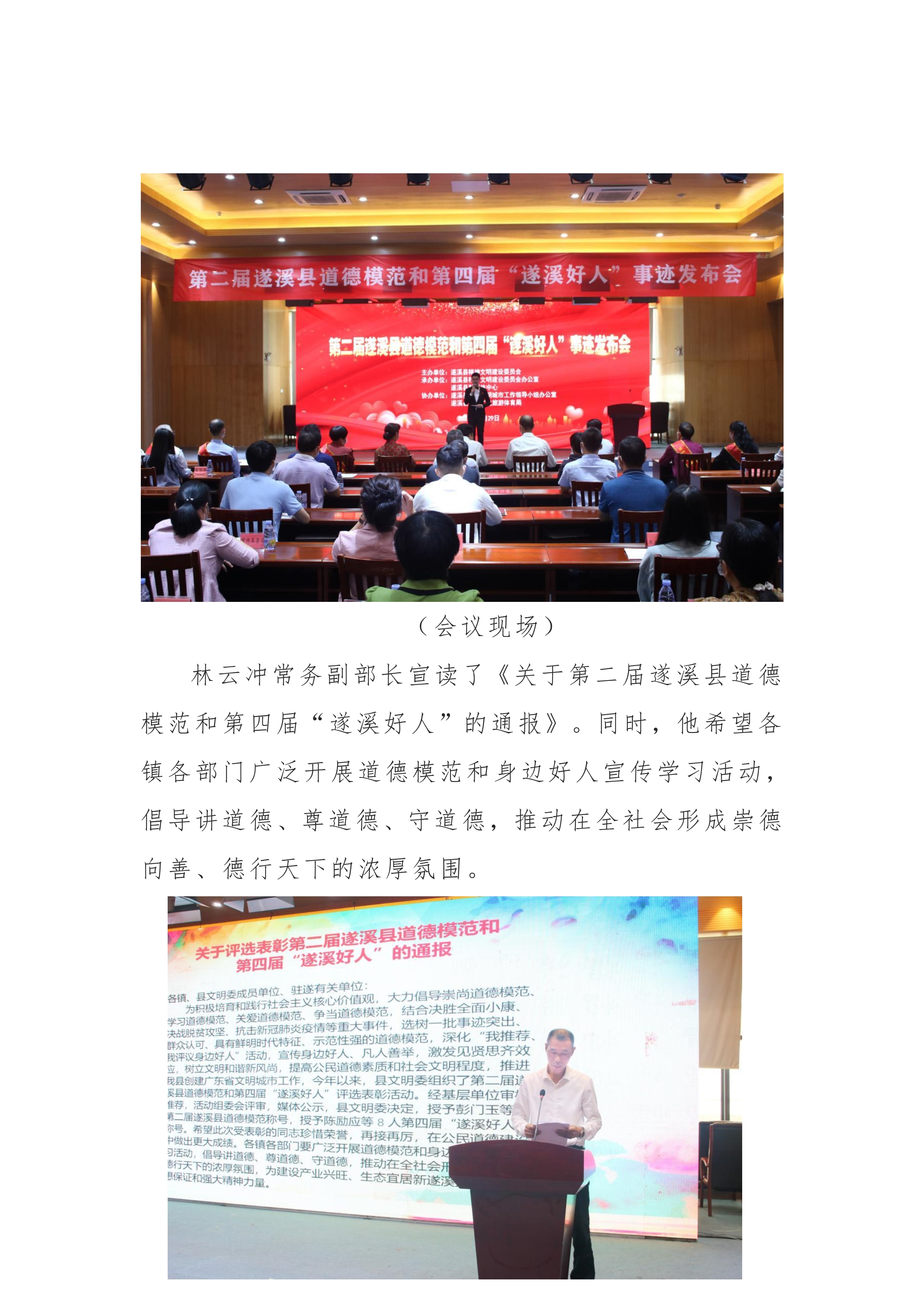 縣創文簡報（第32期）_2.jpg
