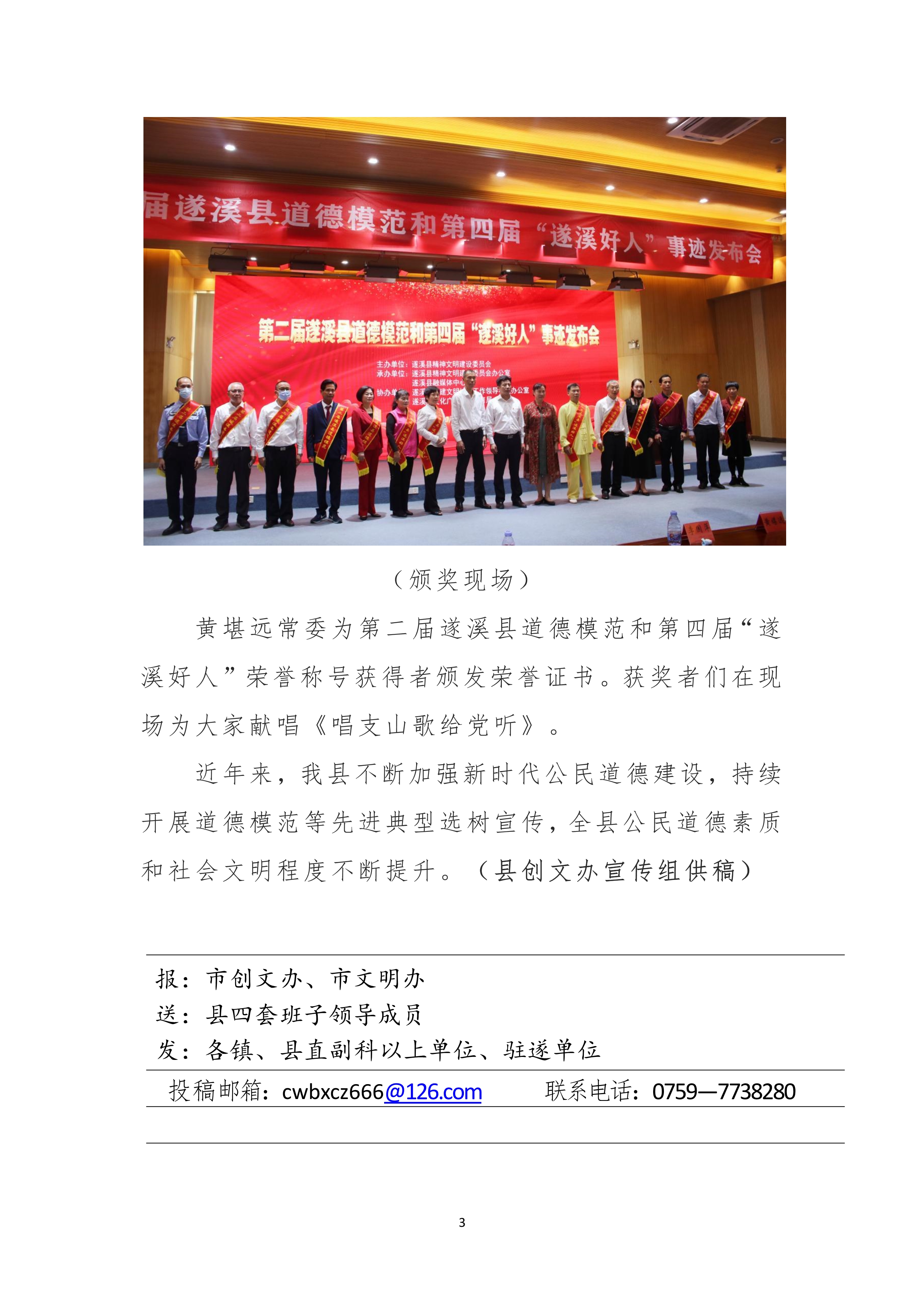 縣創文簡報（第32期）_3.jpg