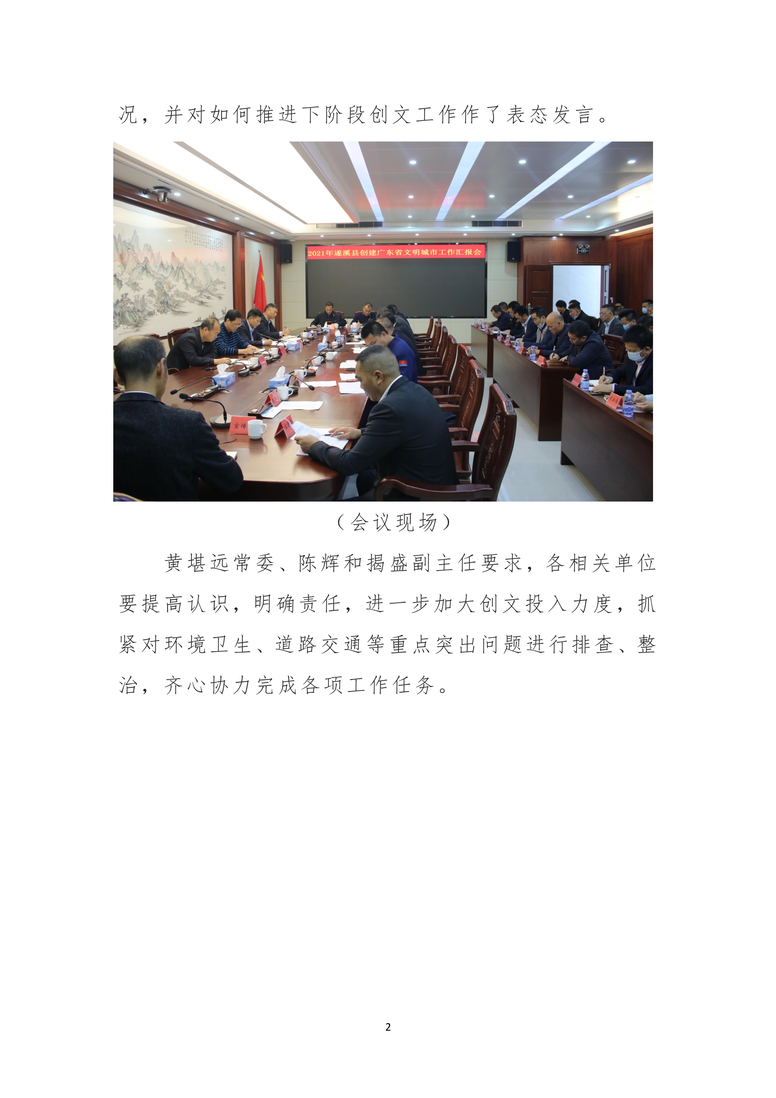 縣創文簡報（第35期）_2.jpg
