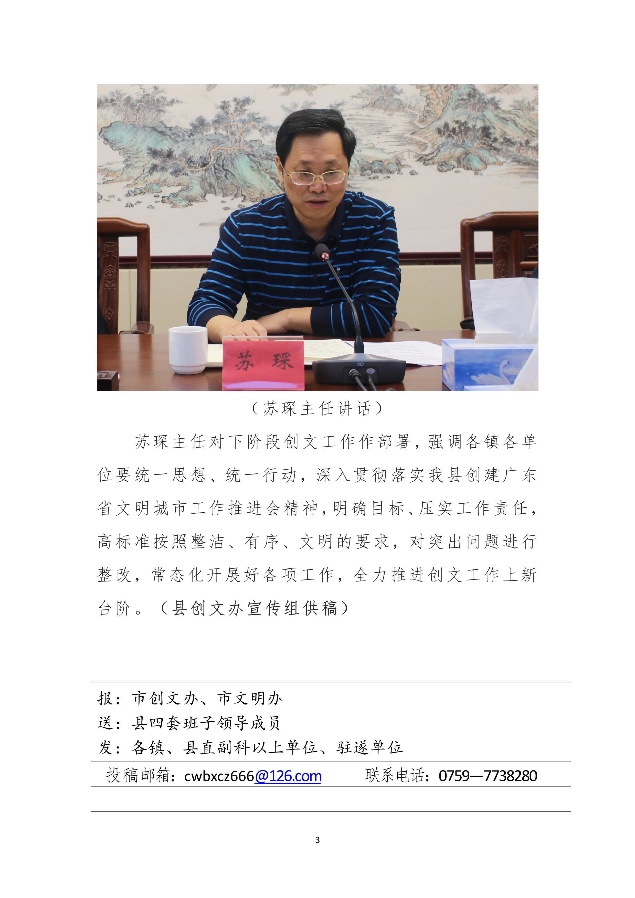縣創文簡報（第35期）_3.jpg