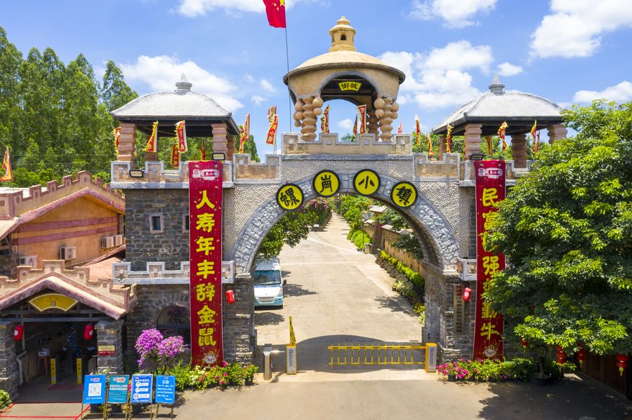 螺崗小鎮大門口.jpg