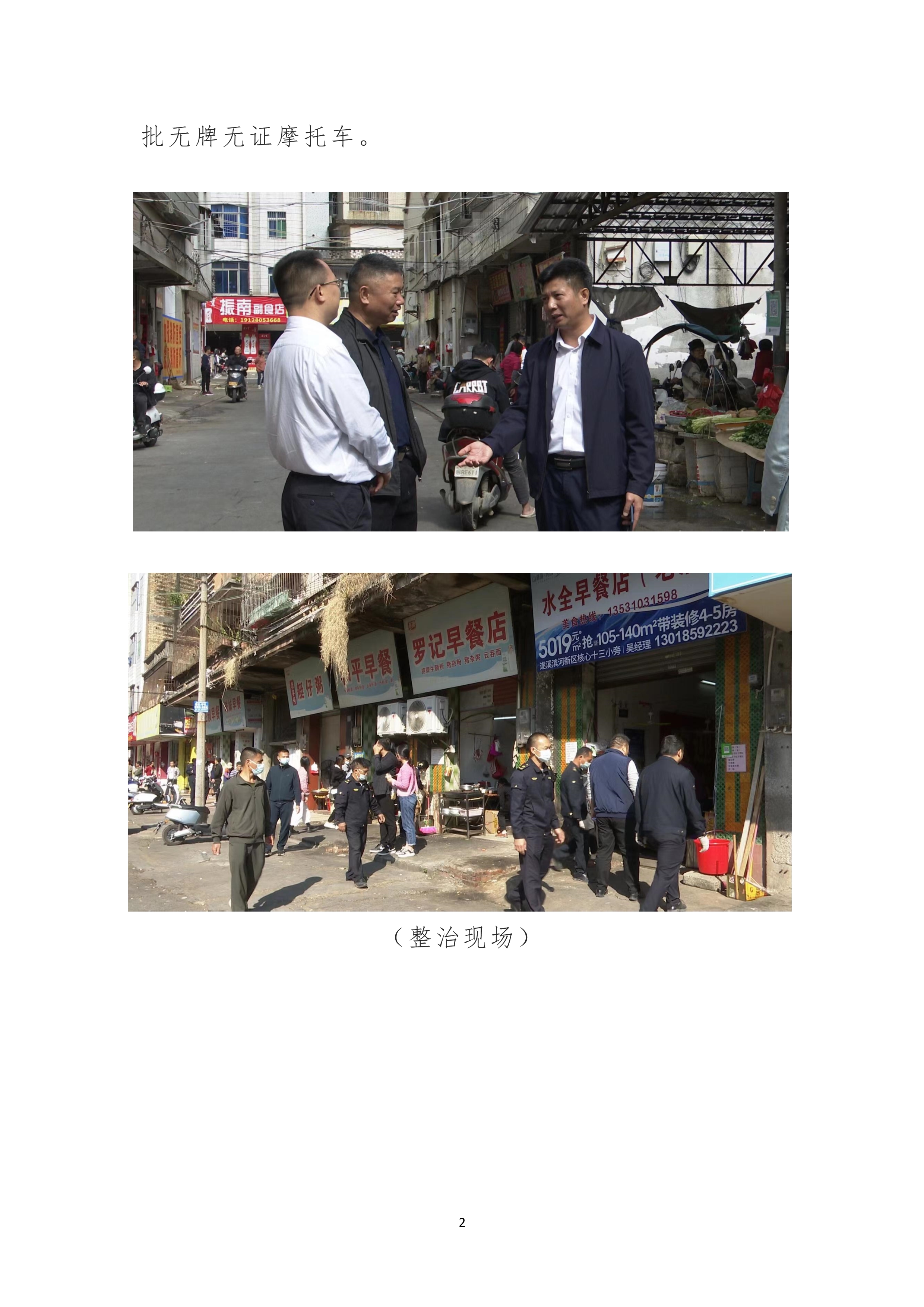 121009563322_0縣創文簡報第38期_2.Jpeg