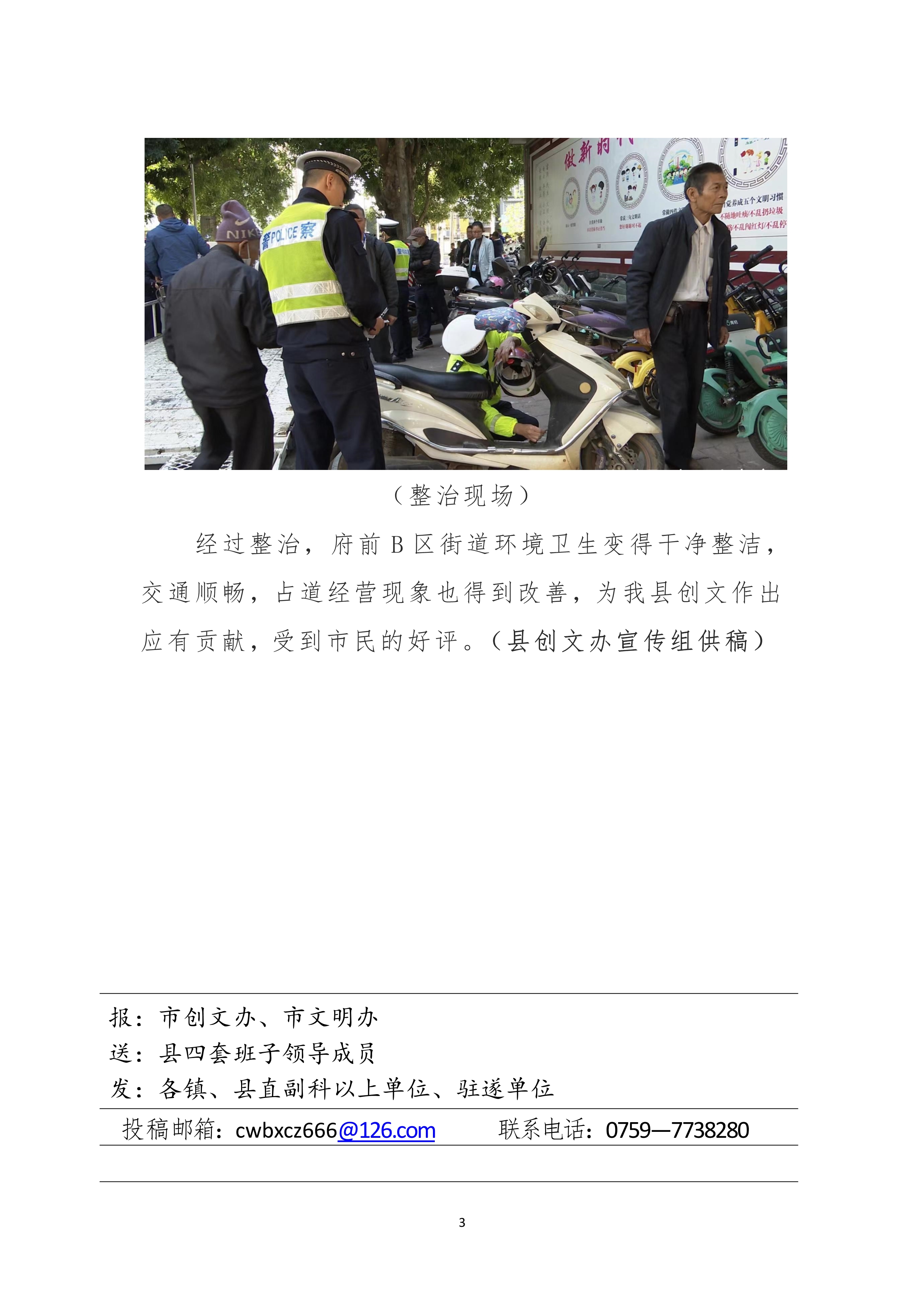 121009563322_0縣創文簡報第38期_3.Jpeg