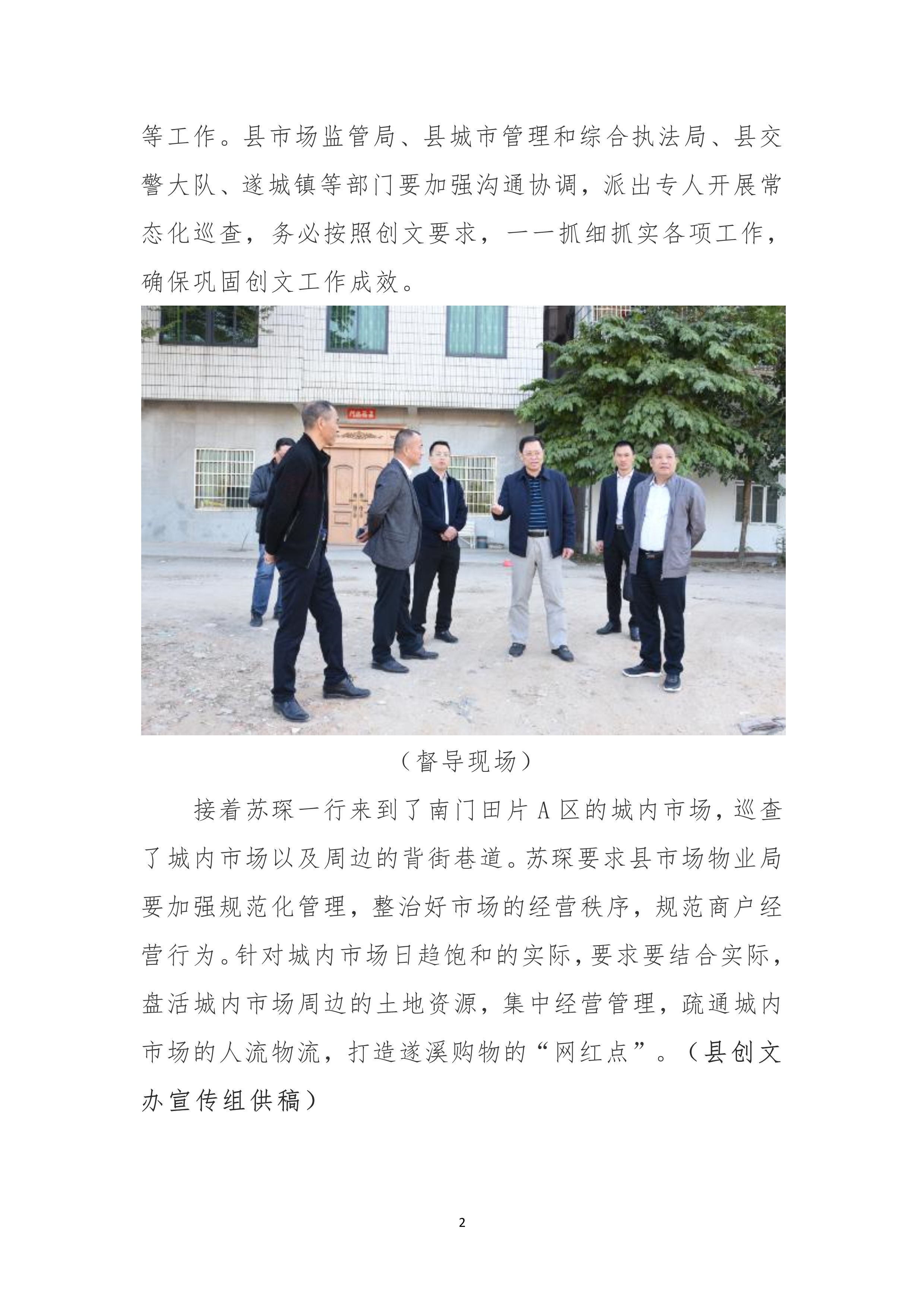 122711175881_0縣創文簡報第39期_2.Jpeg