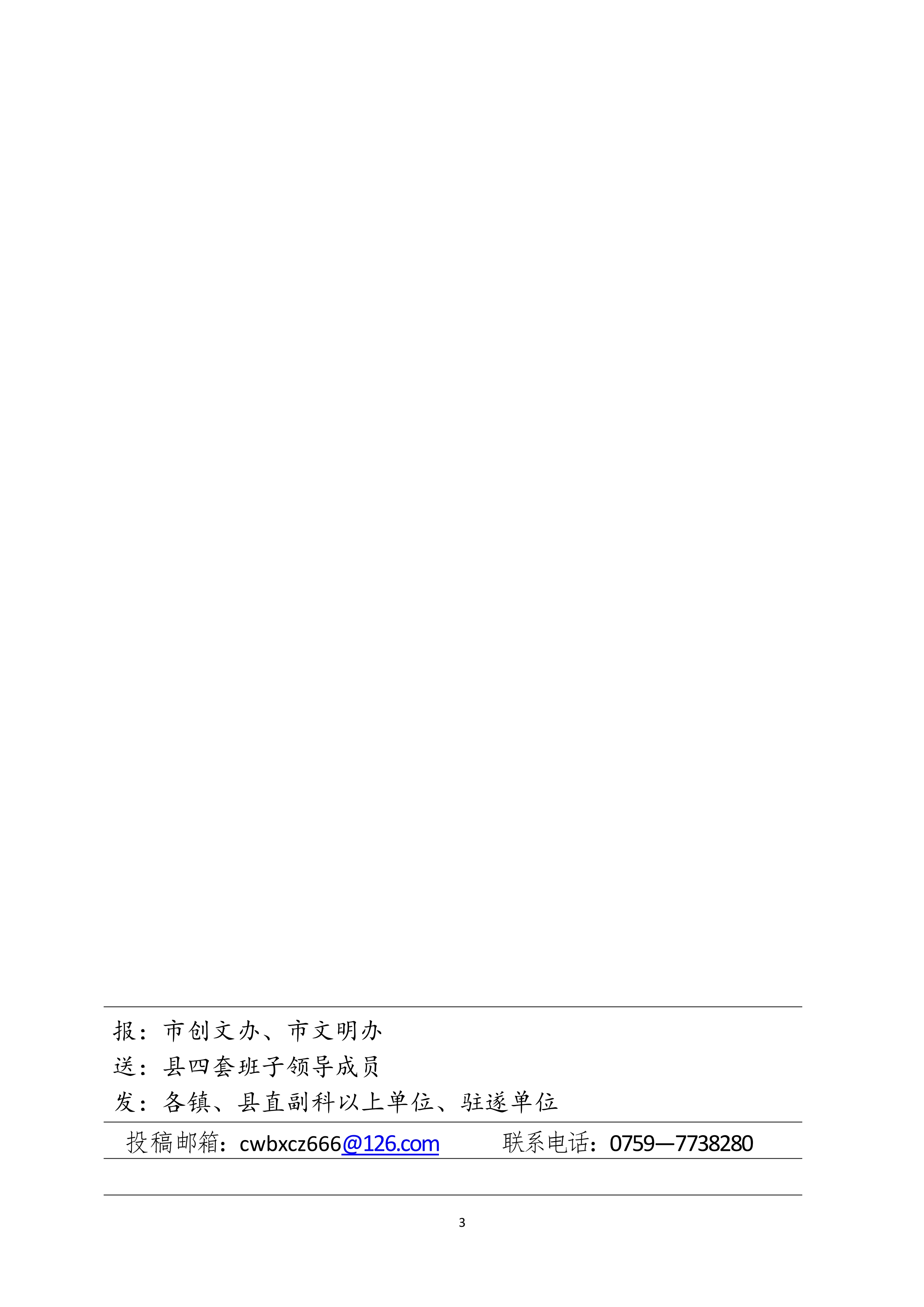 122711175881_0縣創文簡報第39期_3.Jpeg