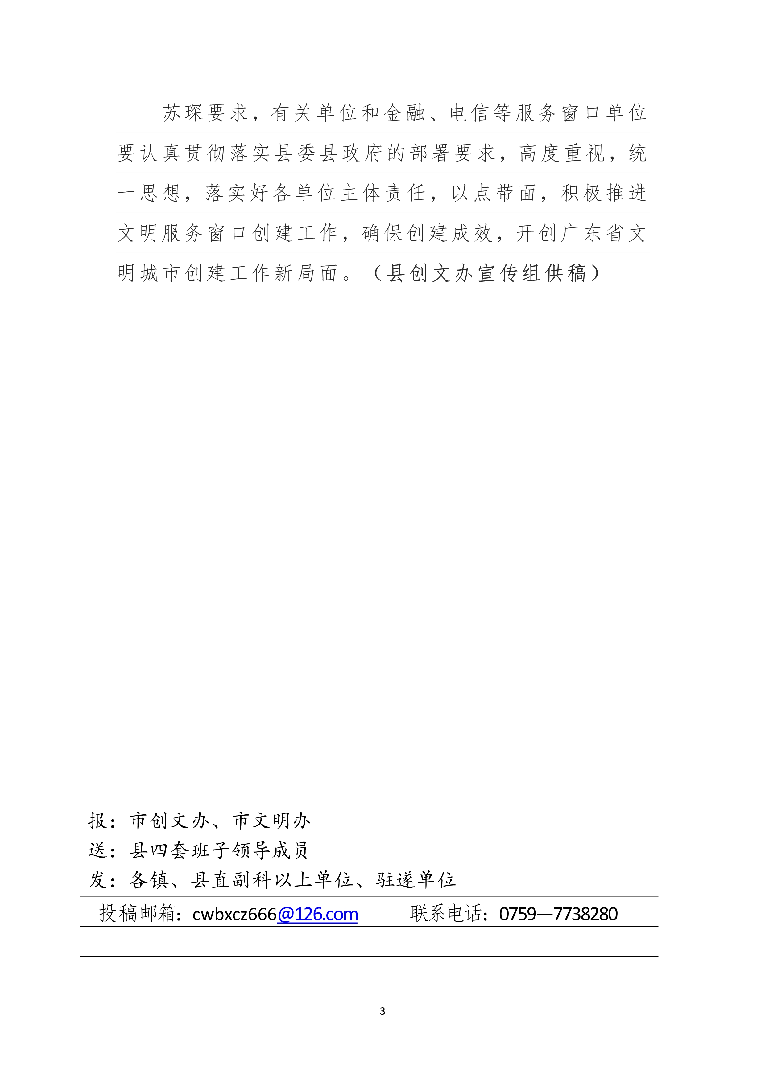 122711182450_0縣創文簡報第40期_3.Jpeg