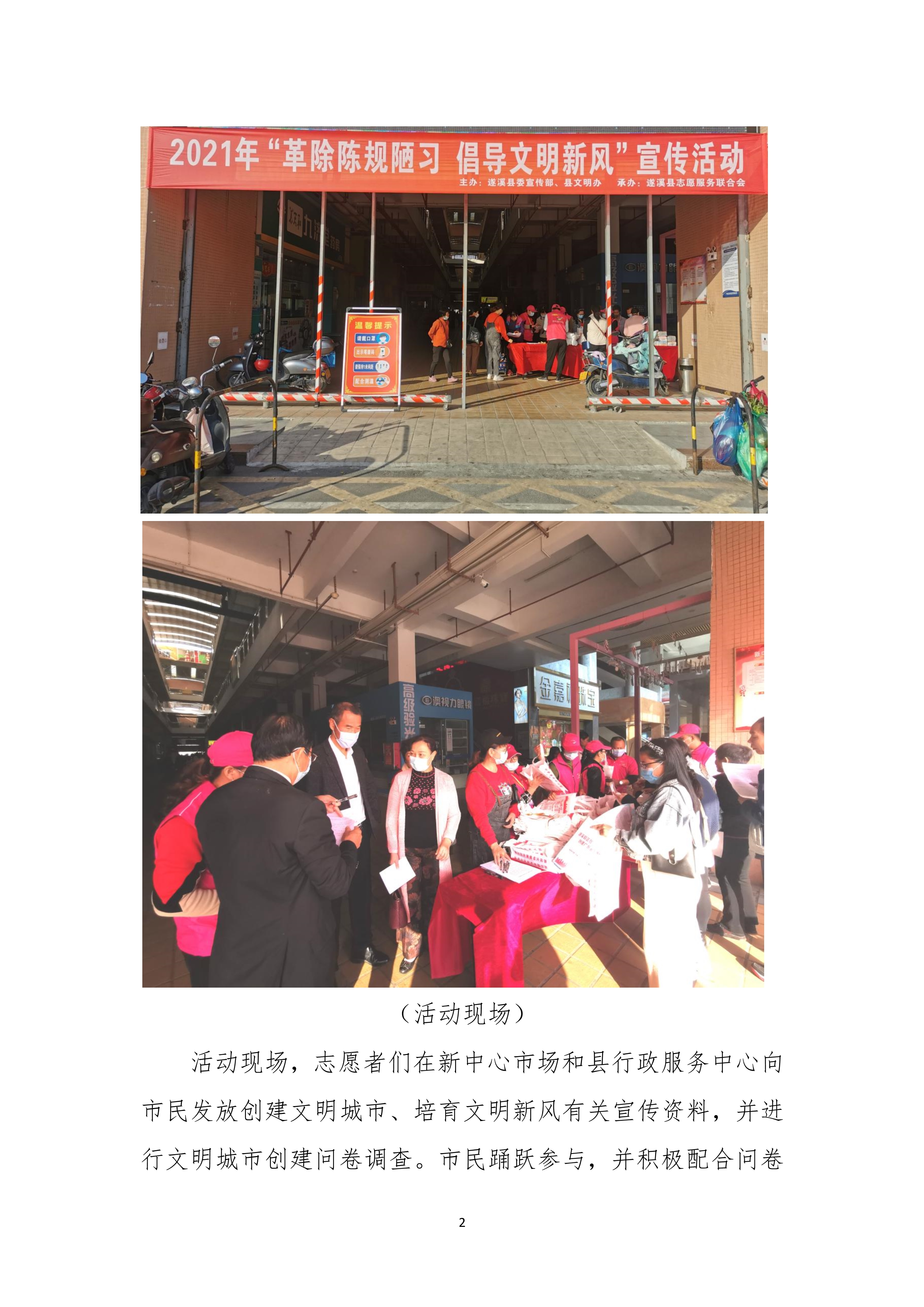 122711053614_0縣創文簡報第42期_2.Jpeg