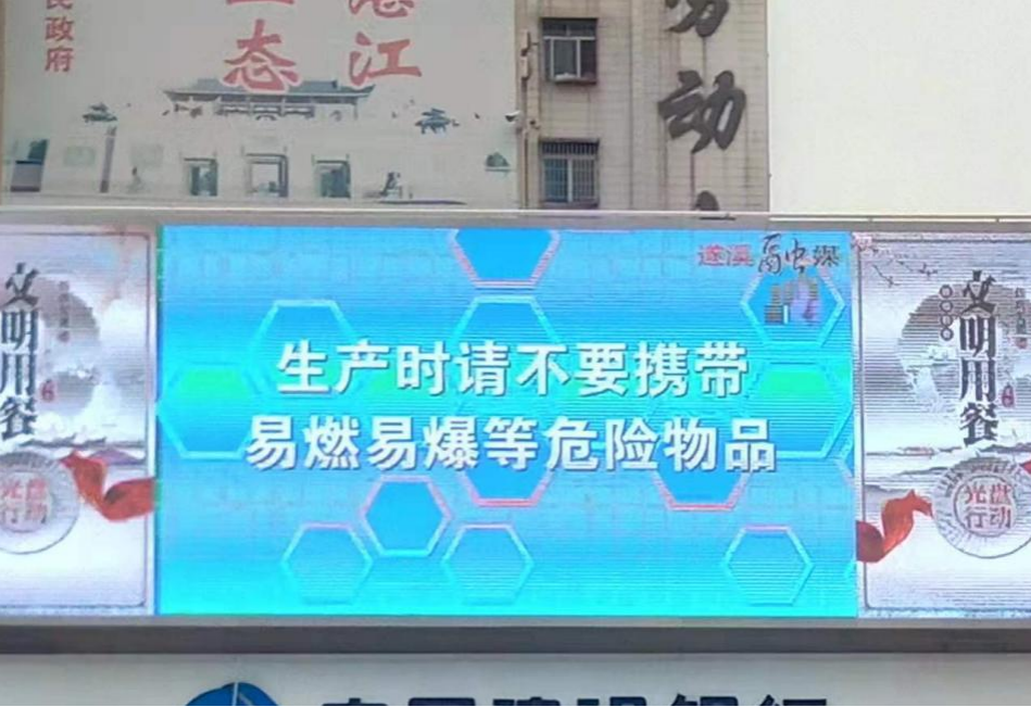新年伊始搞宣傳，齊心協力保安全2.png