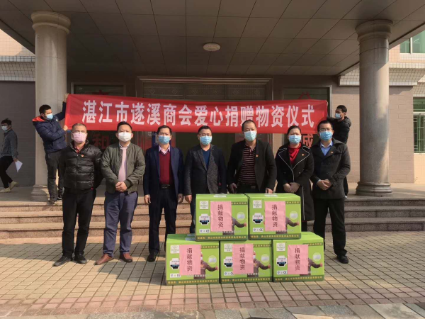 遂溪商會捐贈物資儀式現場.jpg