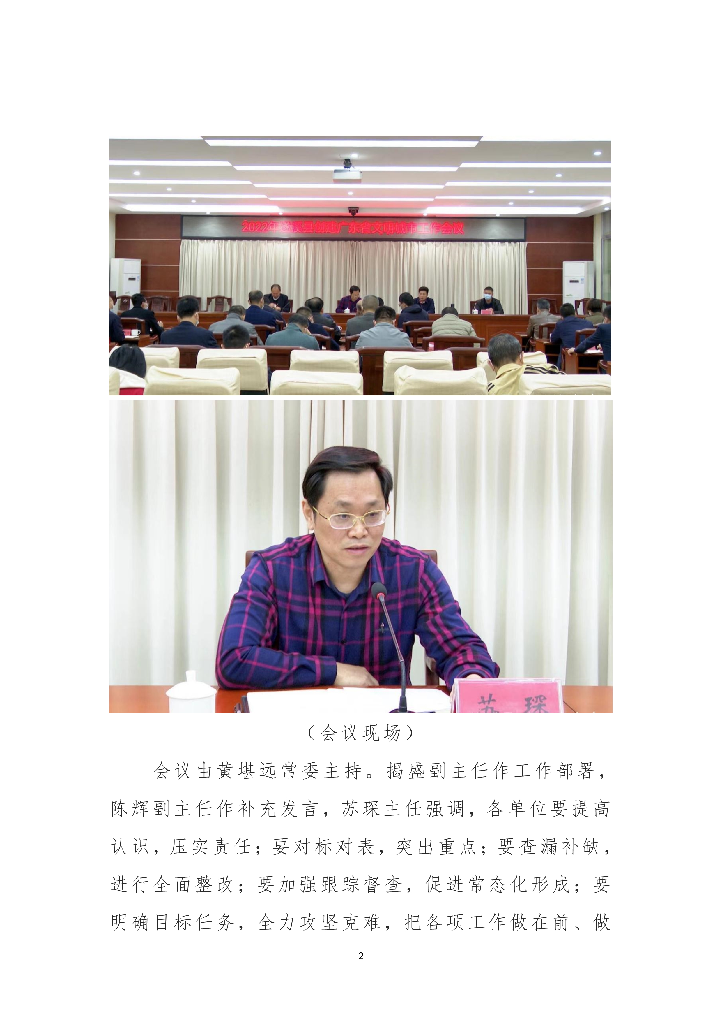 021410382654_0縣創文簡報第1期_2.Jpeg
