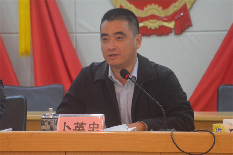 （鎮黨委副書記、鎮長卜英忠同志作補充講話）.JPG