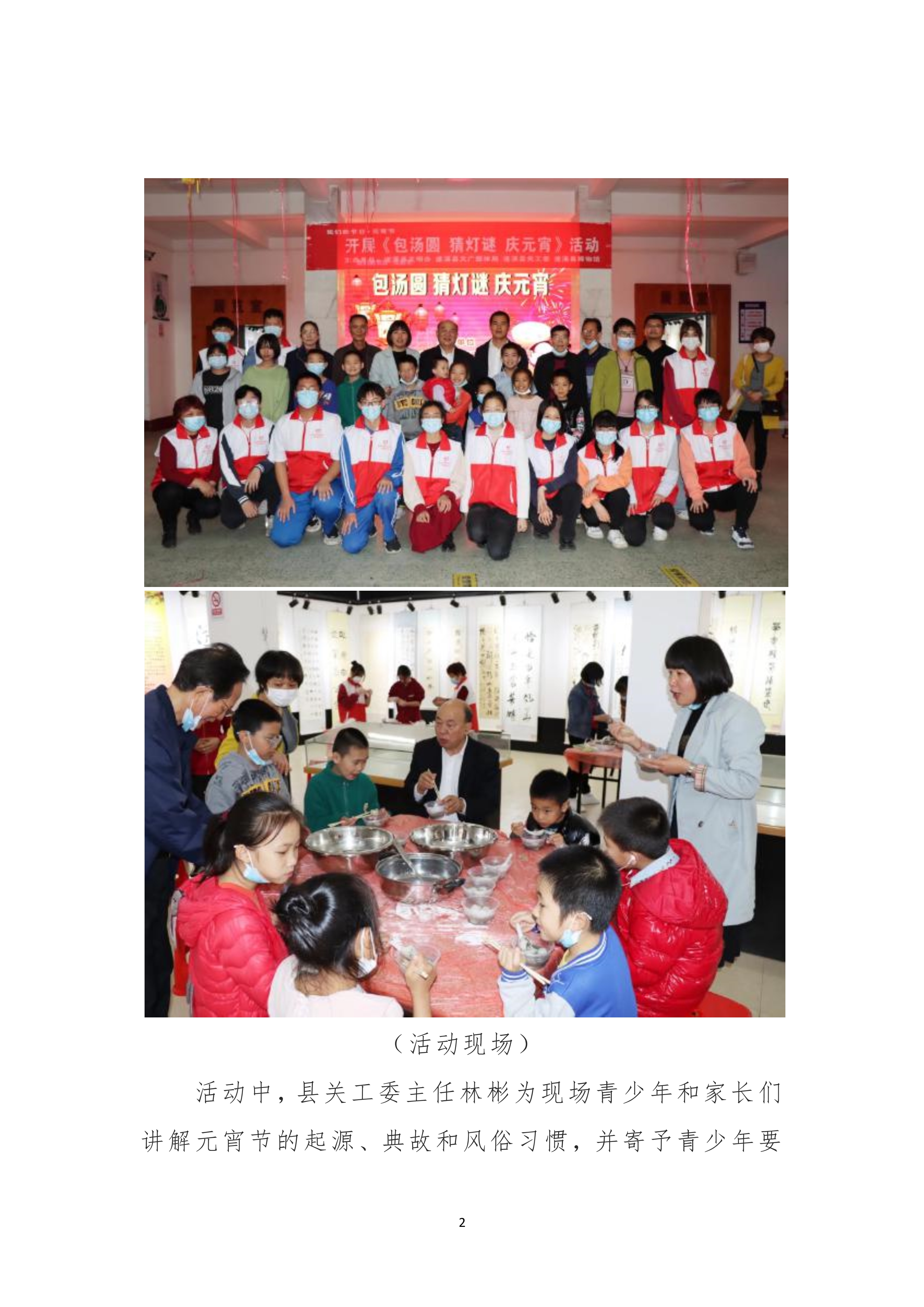 022115490587_0縣創文簡報第2期_2.Jpeg