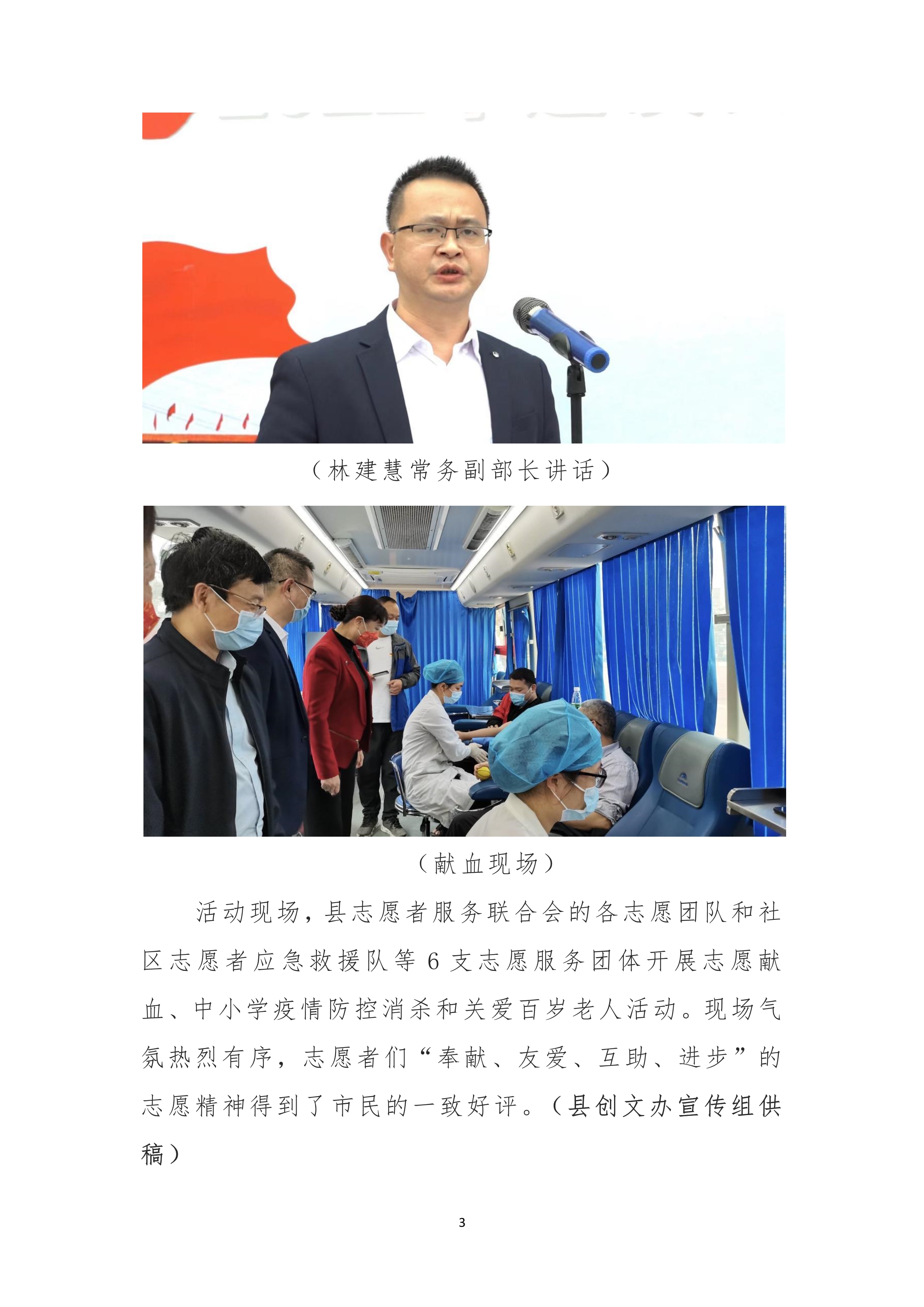 031009562234_0縣創文簡報第4期_3.Jpeg