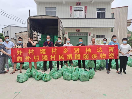 洋青鎮(zhèn)：鄉(xiāng)賢助力，同心同情共戰(zhàn)疫情(5.11)(1)510.png