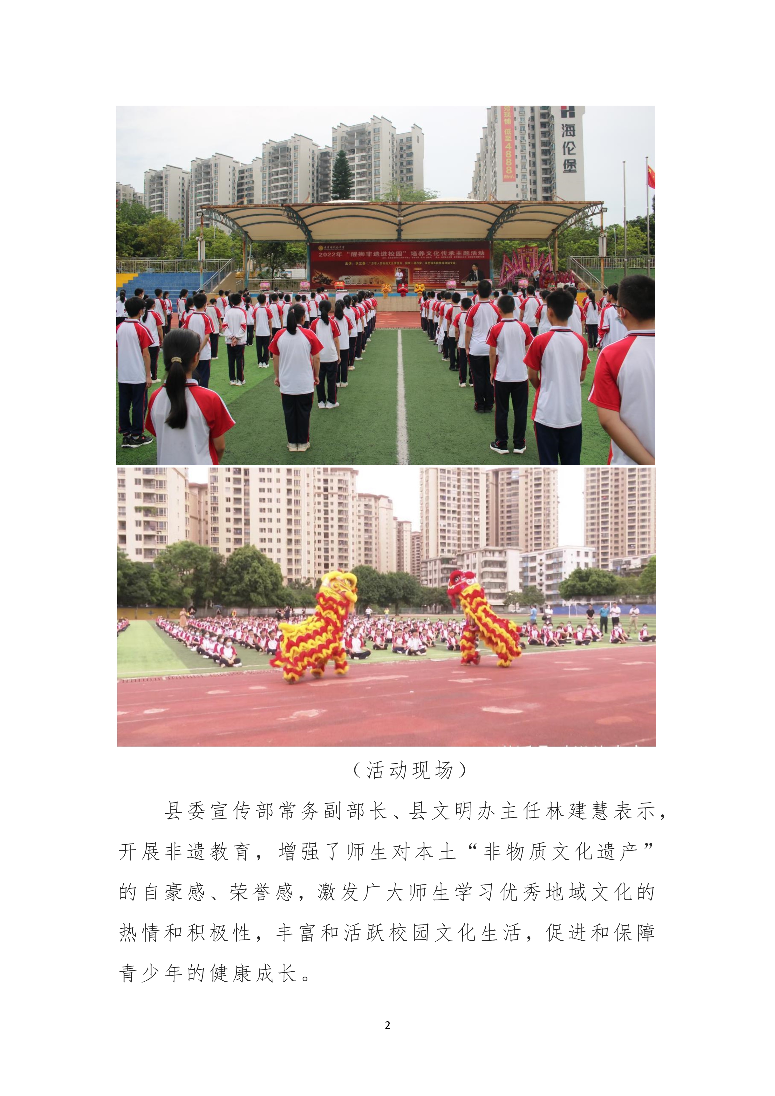 062116004808_0縣創文簡報第19期_2.Jpeg