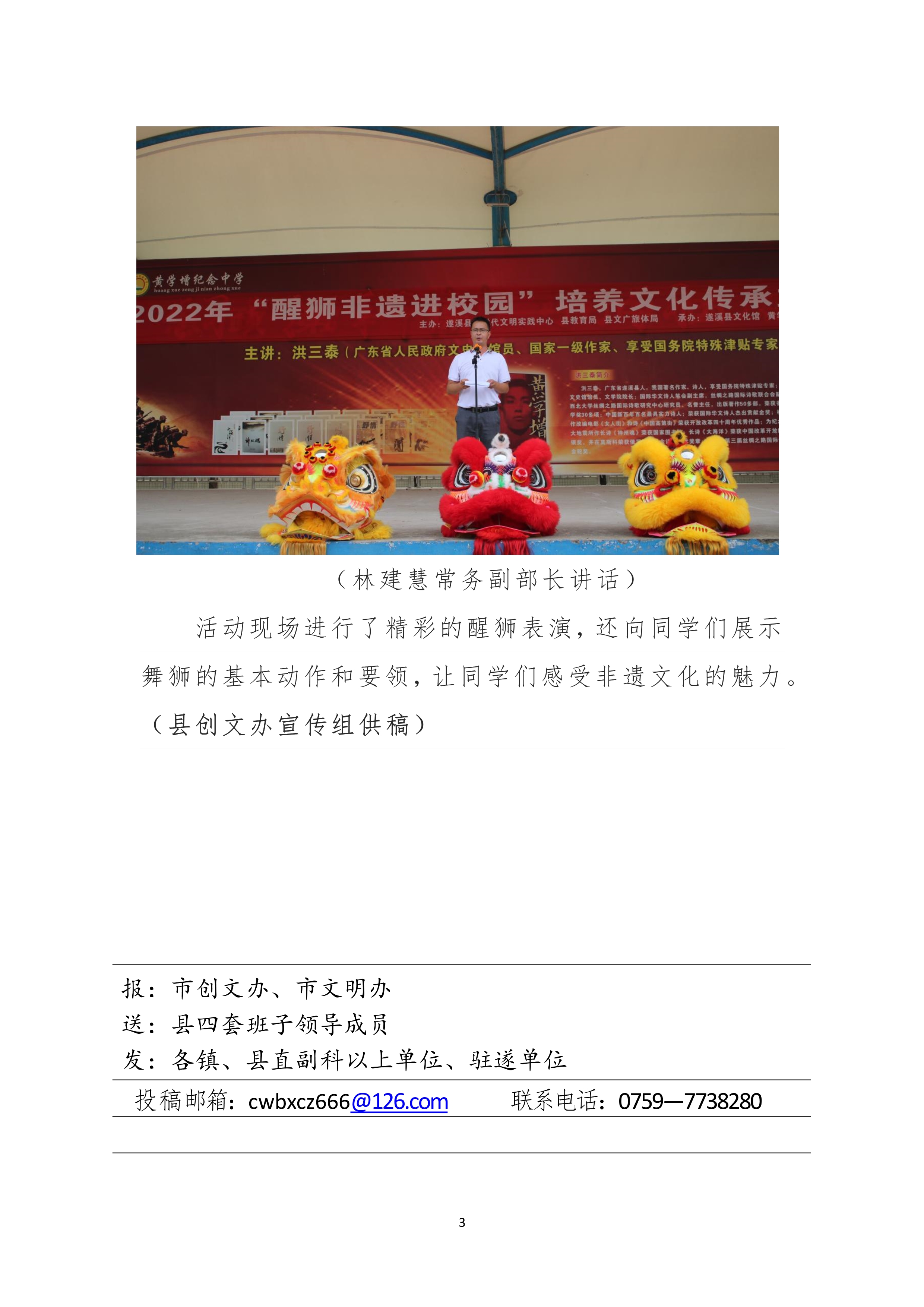 062116004808_0縣創文簡報第19期_3.Jpeg