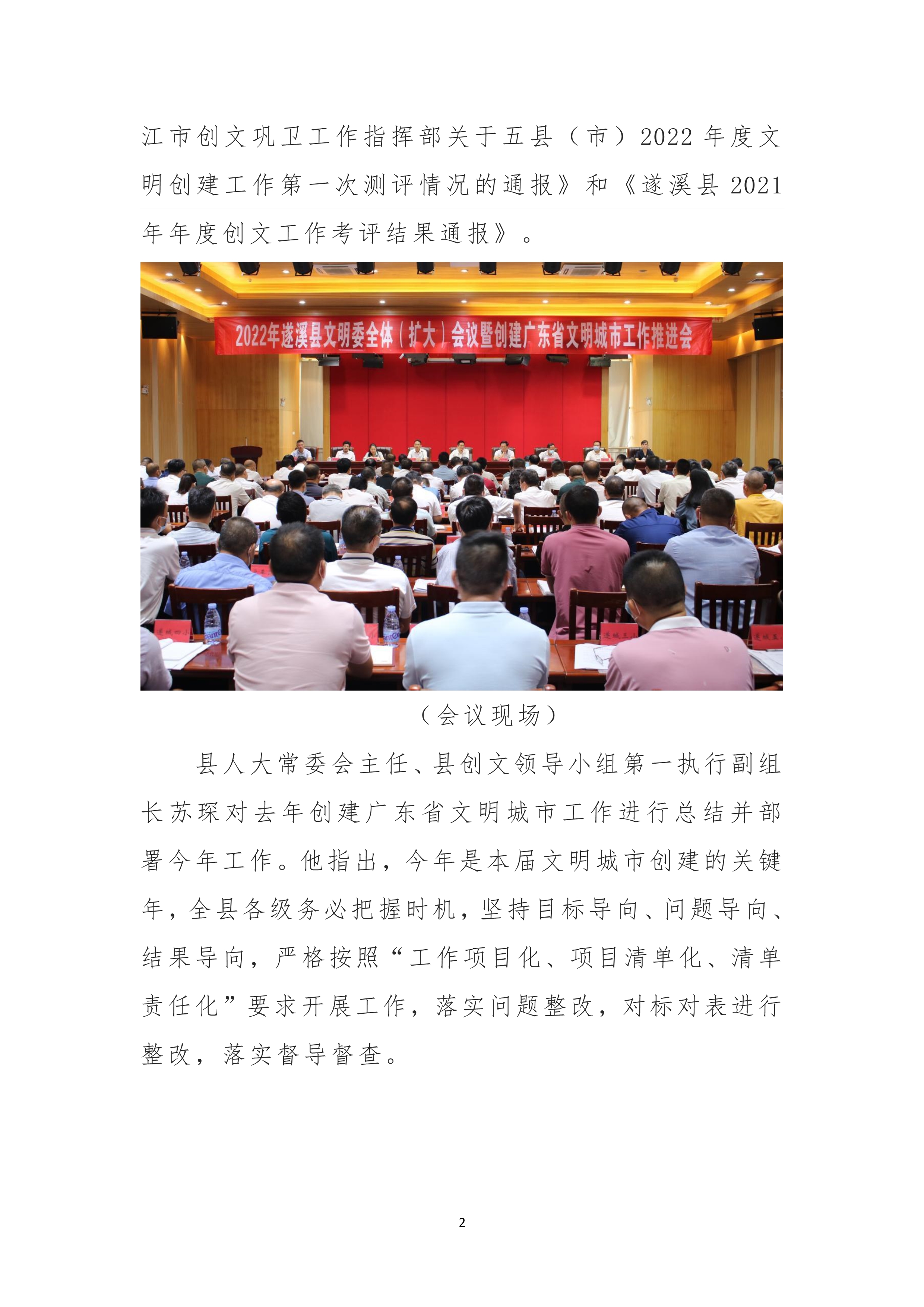 071415535910_0縣創文簡報第23期_2.Jpeg
