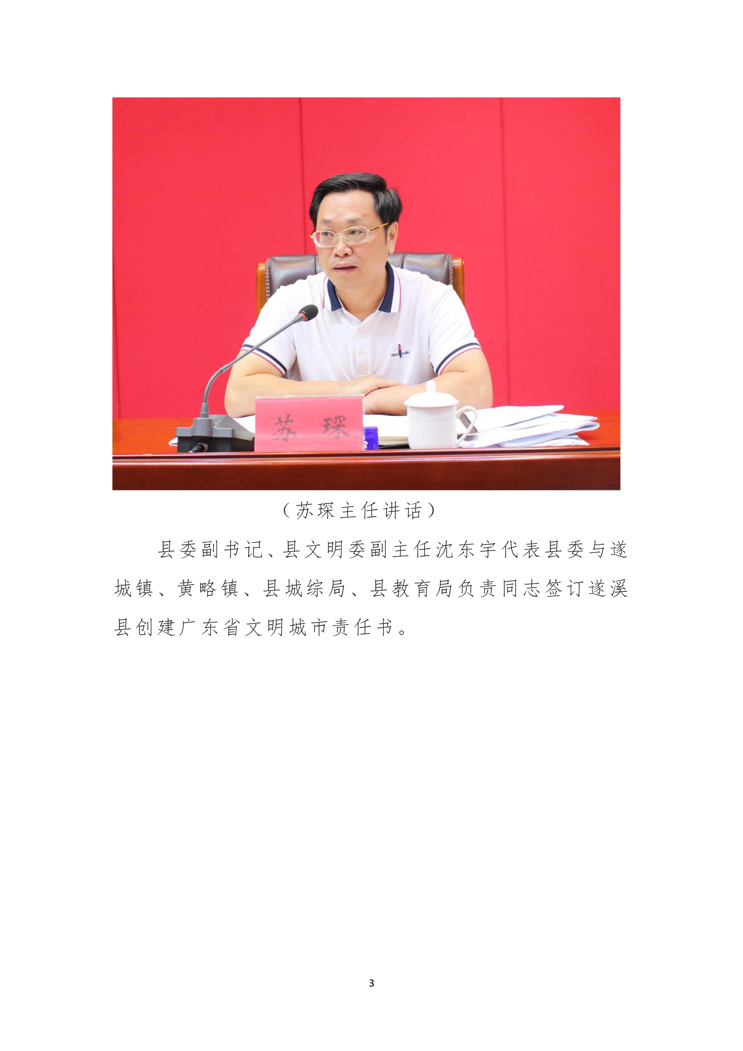 071415535910_0縣創文簡報第23期_3.Jpeg