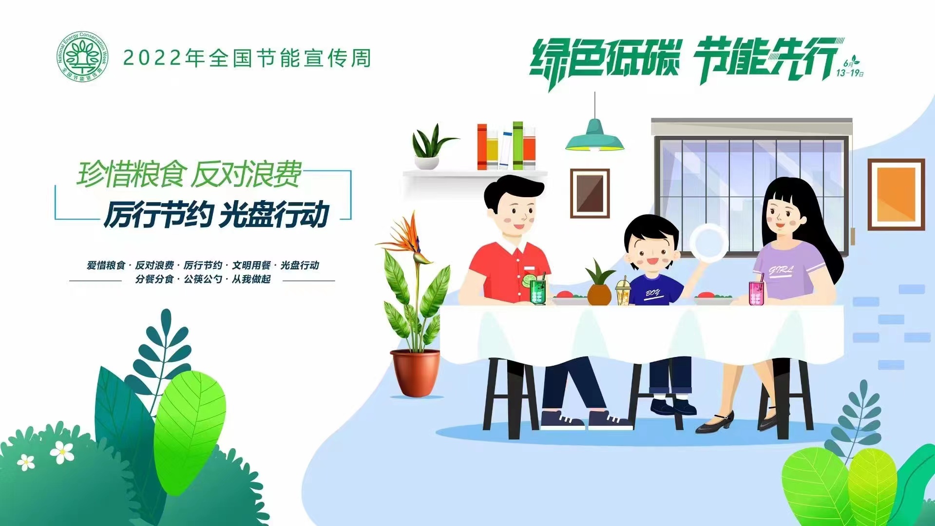 綠色低碳節能先行1.jpg