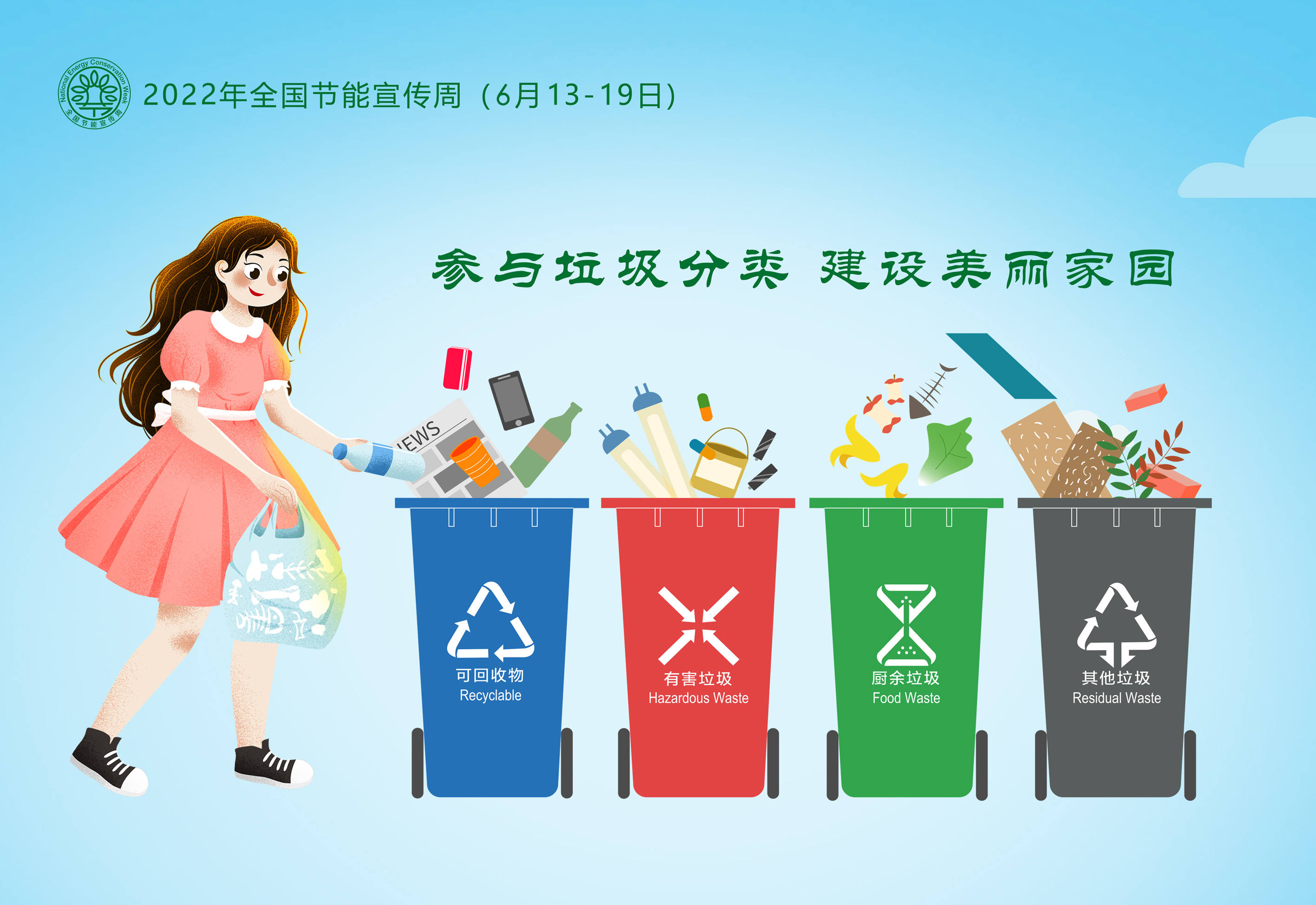 綠色低碳節能先行2.jpg