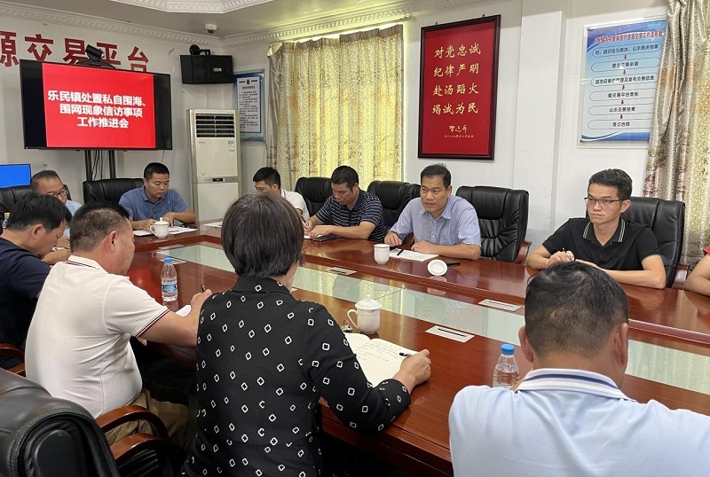 1樂民鎮召開工作會議，布置處置私自圍海、圍網現象信訪事項工作.jpg