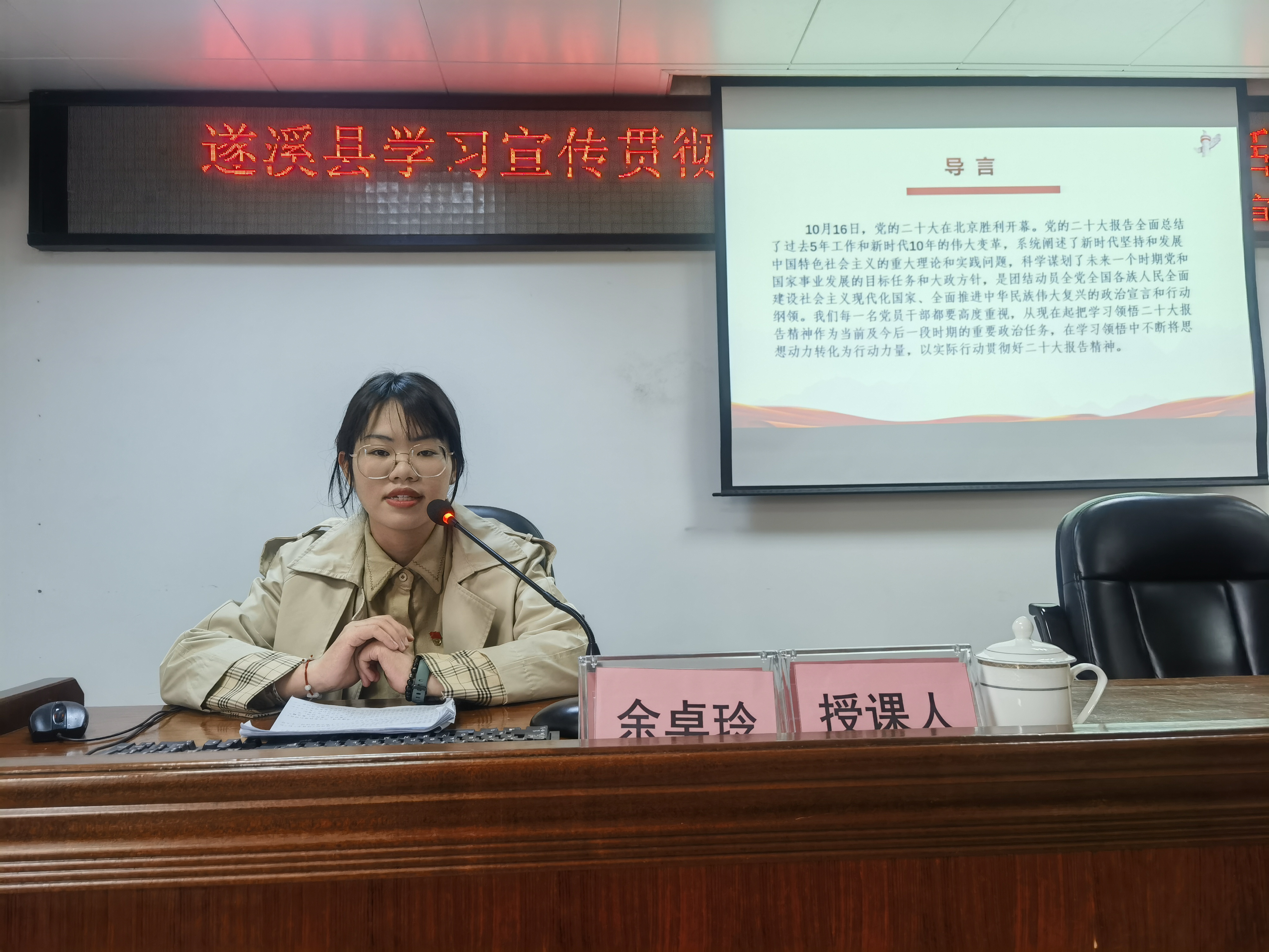 “時間：2022年12月15日，地點：縣衛生健康局六樓會議室，主辦單位：中共遂溪縣委宣傳部，承辦單位：遂溪縣醫療保障局，主講人：余卓玲，主題：遂溪縣學習宣傳貫徹黨的二十大精神宣講活動（縣醫保局專場）”（6）.jpg