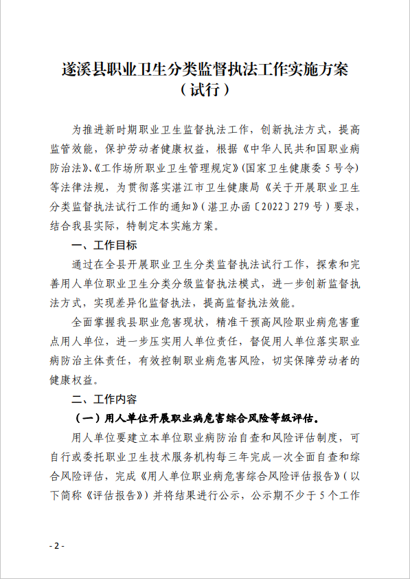 政務微信截圖_16722984173484.png