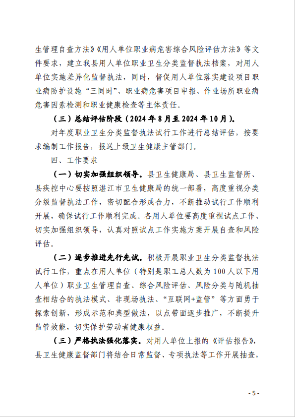 政務微信截圖_16722984718267.png