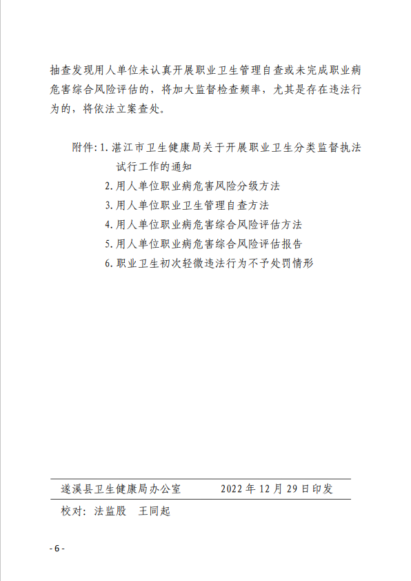 政務微信截圖_16722984854200.png