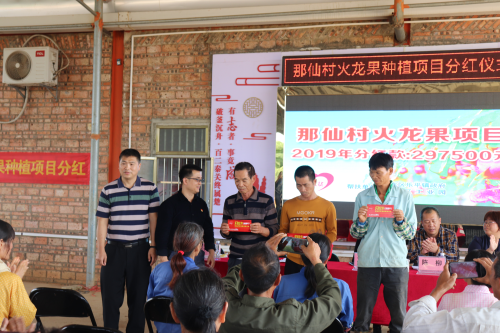 為貧困戶代表發放分紅卡.png