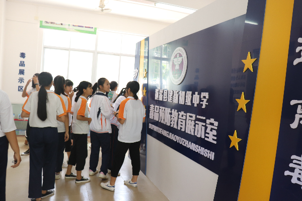 組織學生參觀毒品預防教育展示室.jpg