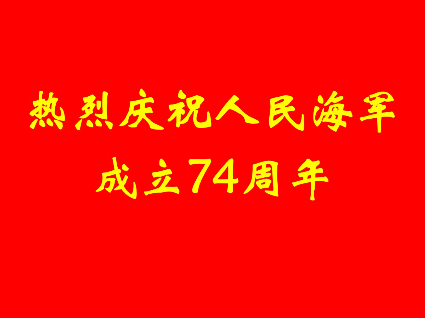 海軍節.jpg