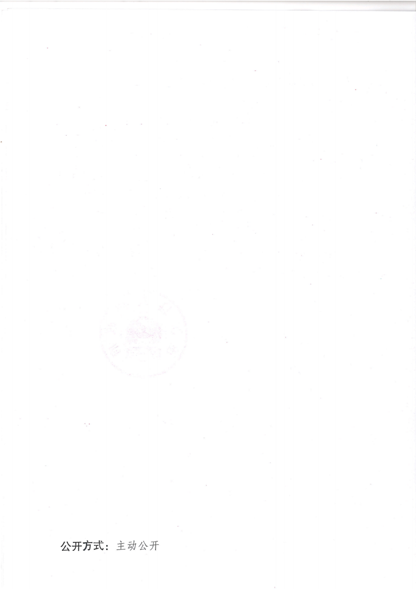 征收補(bǔ)償決定書(shū)_03.png