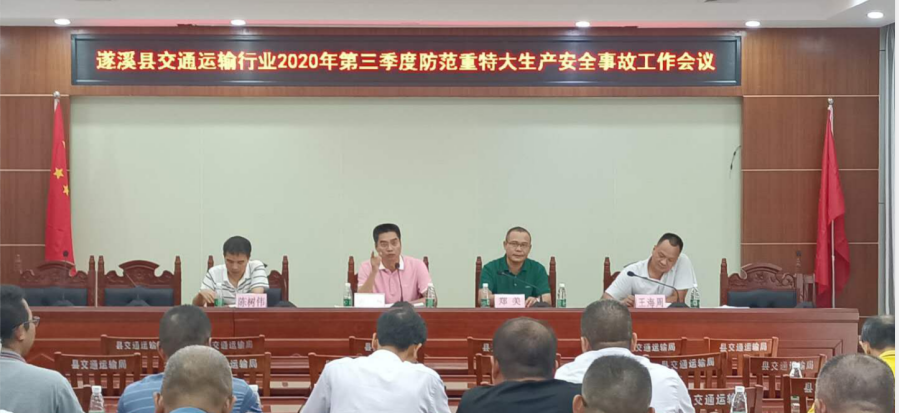 安全會議1.png