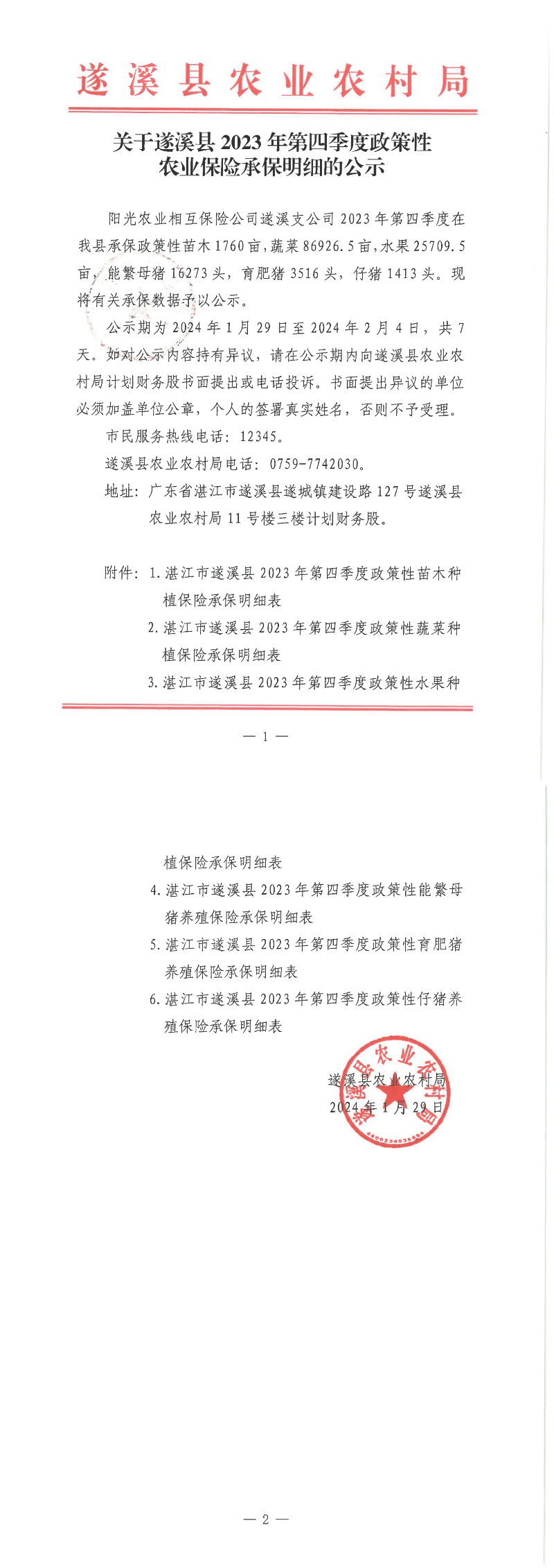 SKM_36724012910290_00.png
