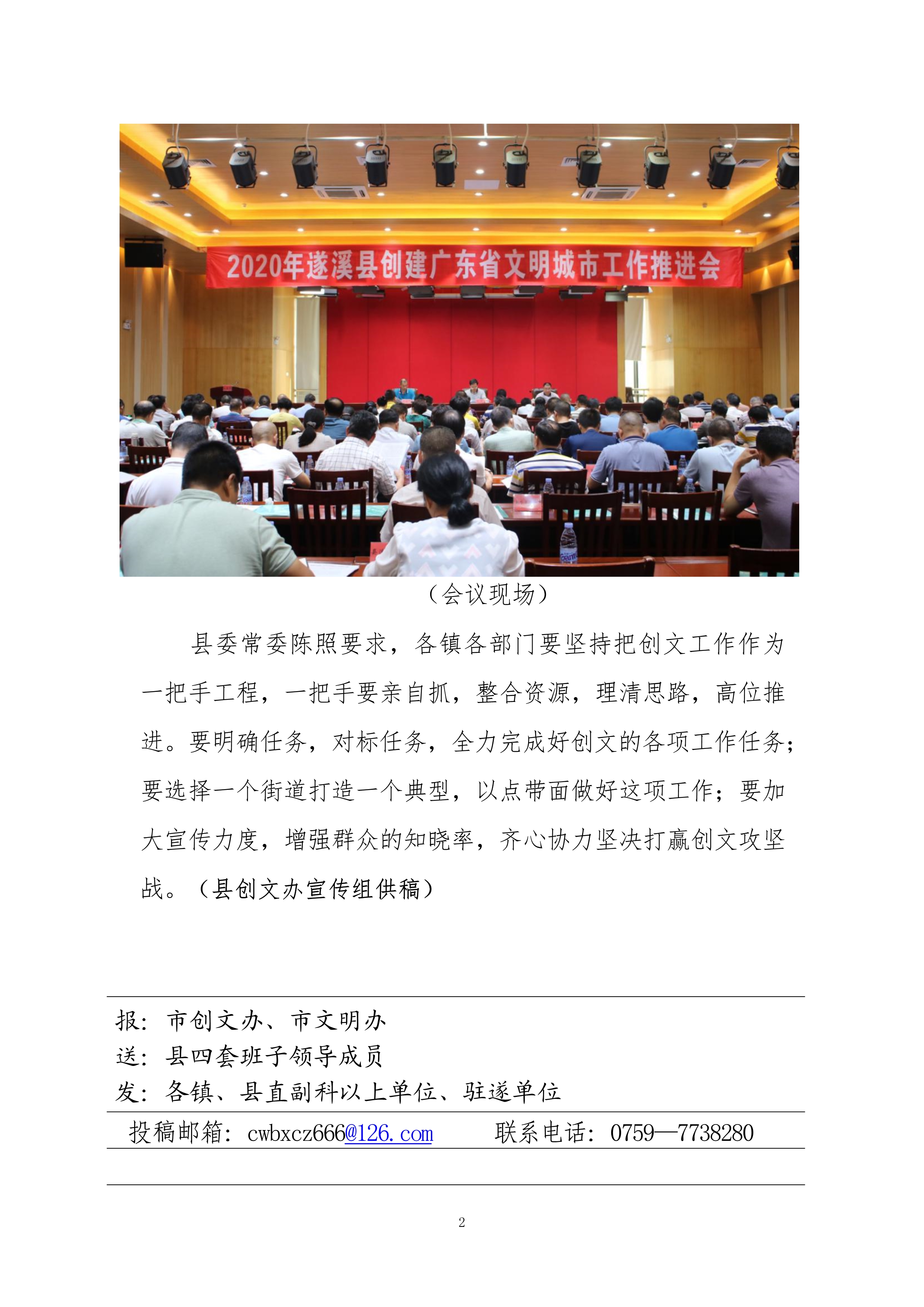 第24期創文簡報_2.jpg