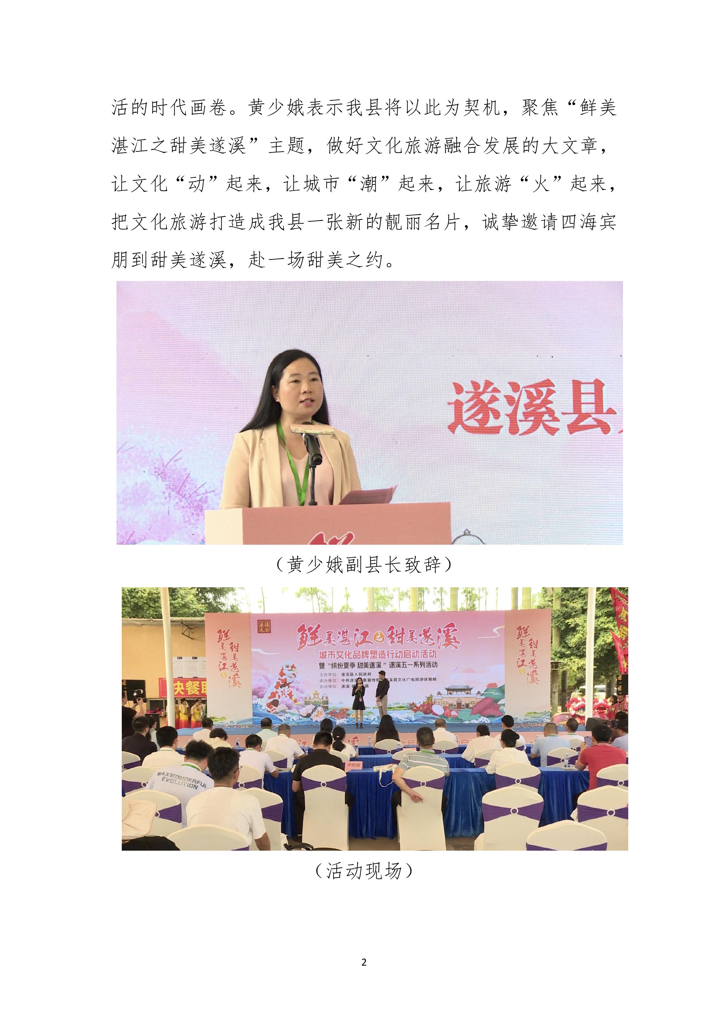 縣創文簡報（第9期）-圖片-1.jpg