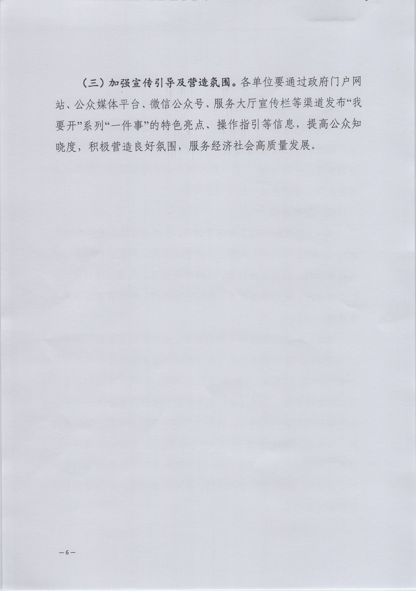 文件正文_頁面_6_圖像_0001.jpg