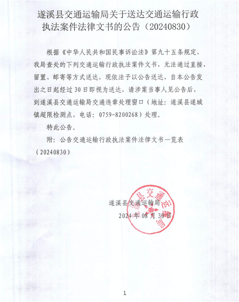 微信圖片_20240830145923.png